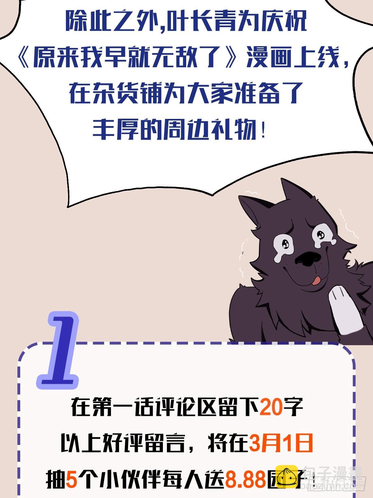 第23话 单手把妖王给打了！61