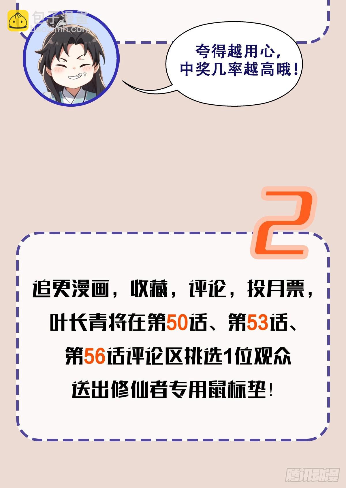 第23话 单手把妖王给打了！62