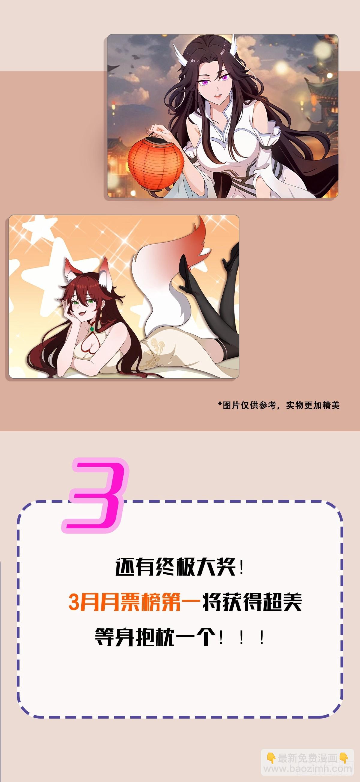 第23话 单手把妖王给打了！63