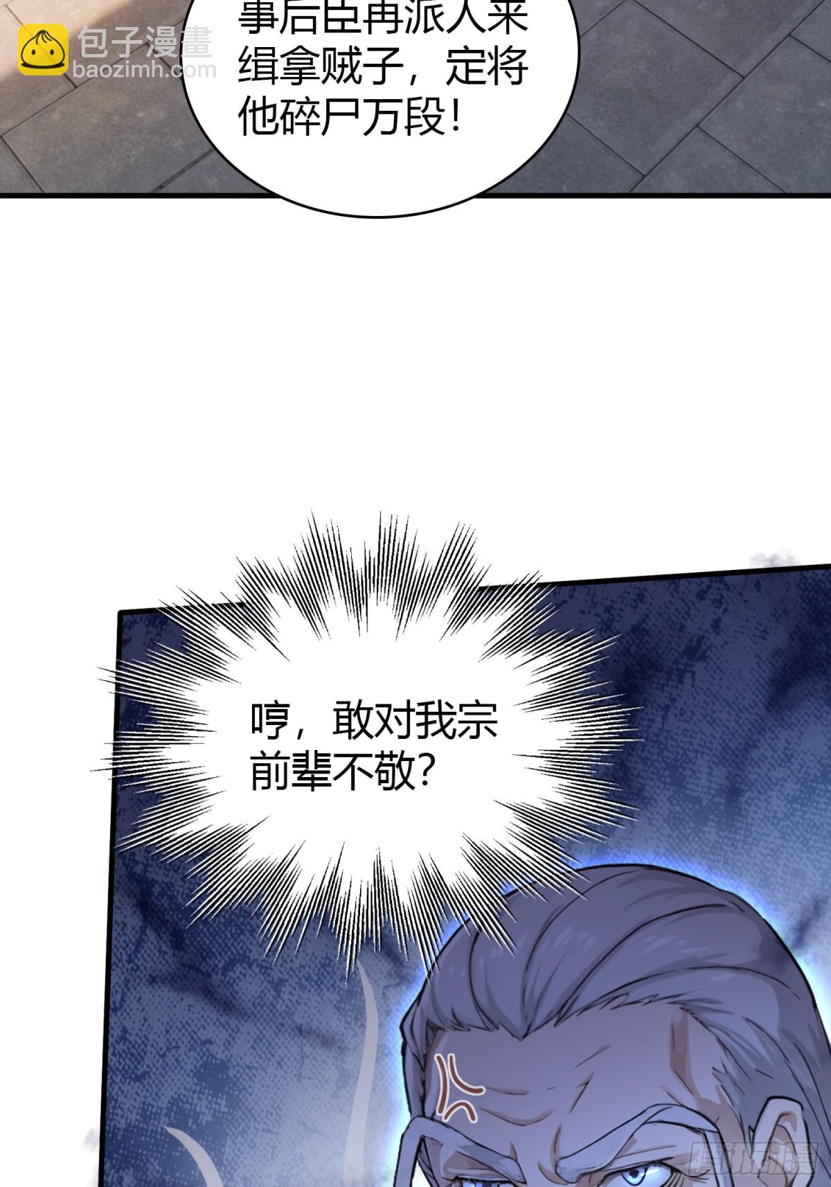 第23话 单手把妖王给打了！8