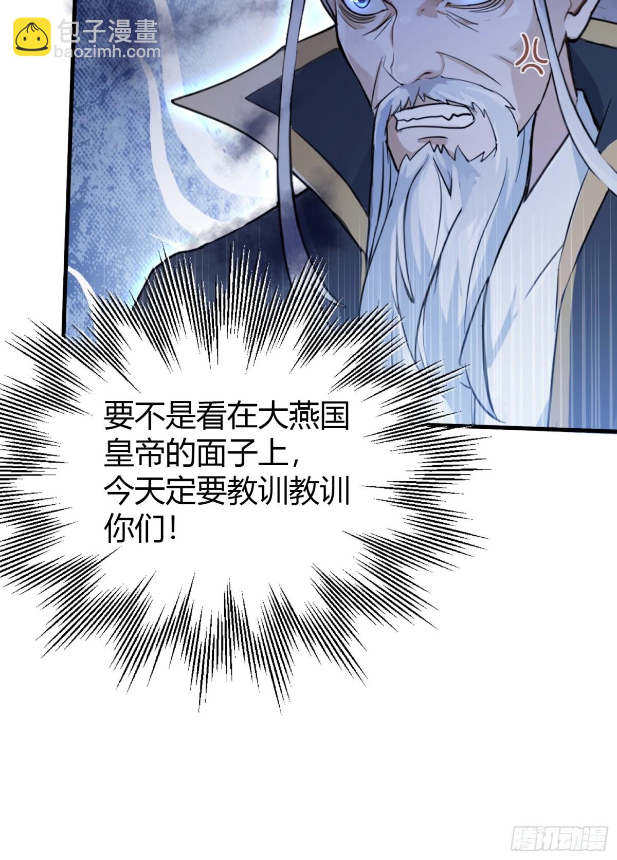 第23话 单手把妖王给打了！9