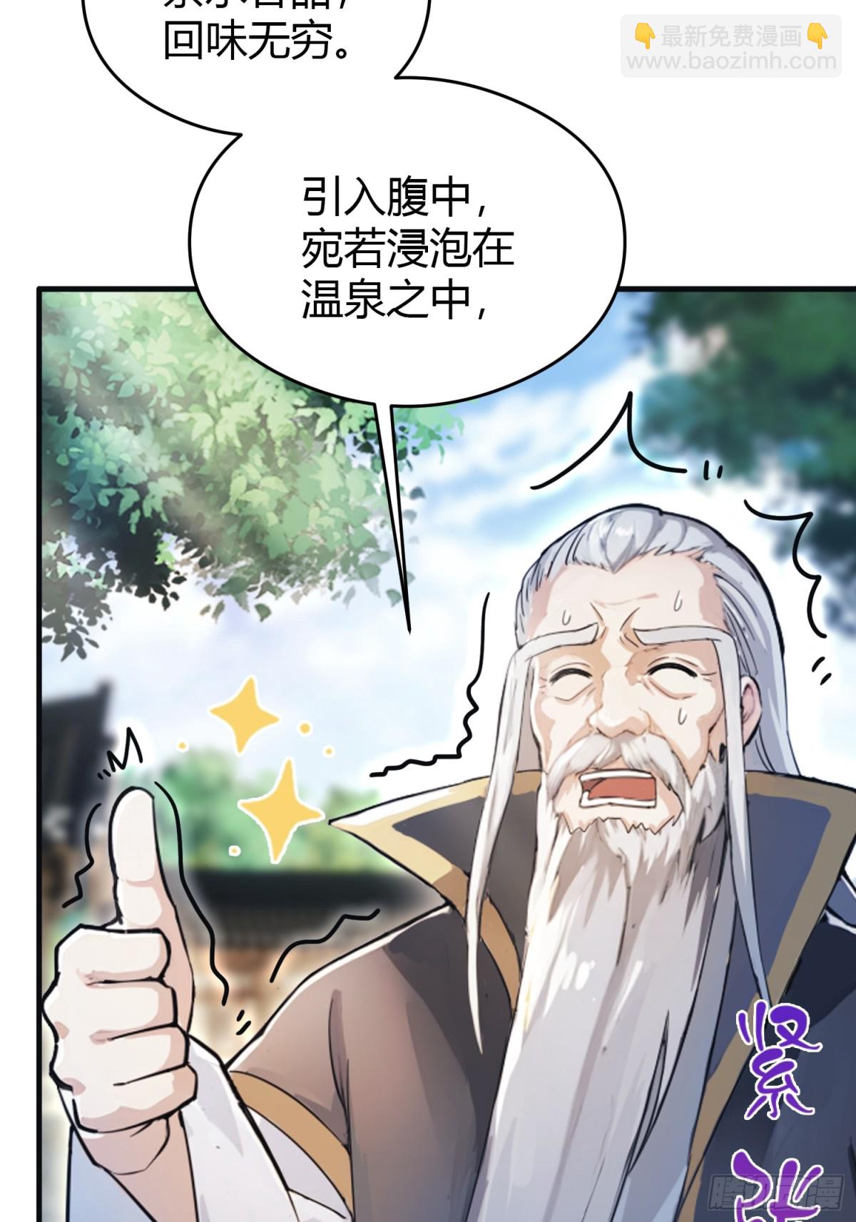 第27话 送你一个冰箱！14