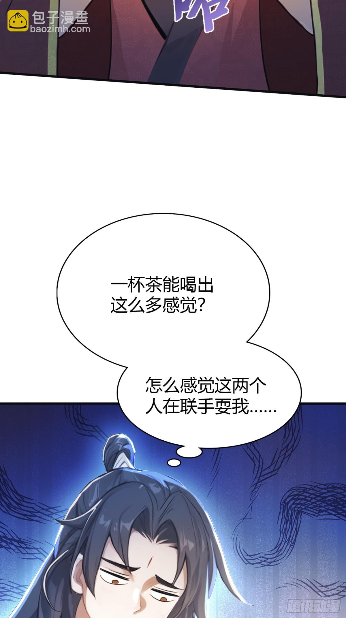 第27话 送你一个冰箱！17