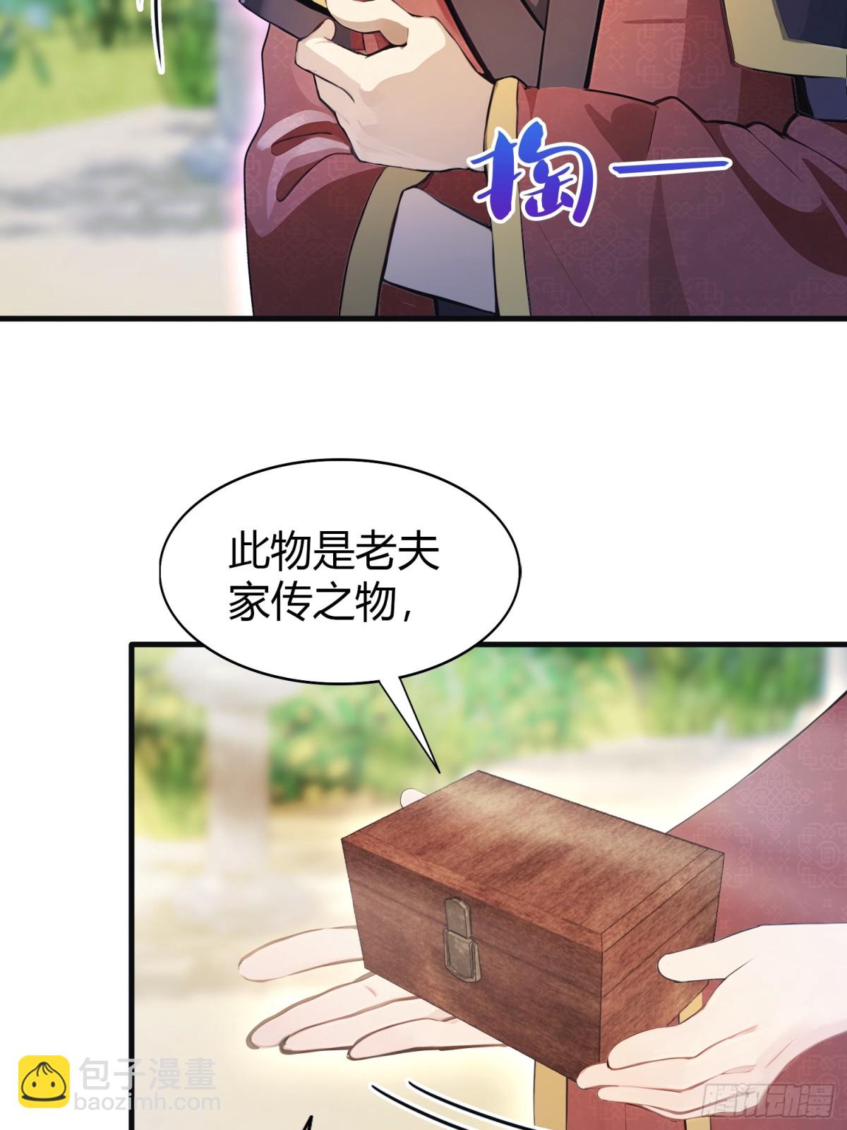 第27话 送你一个冰箱！24