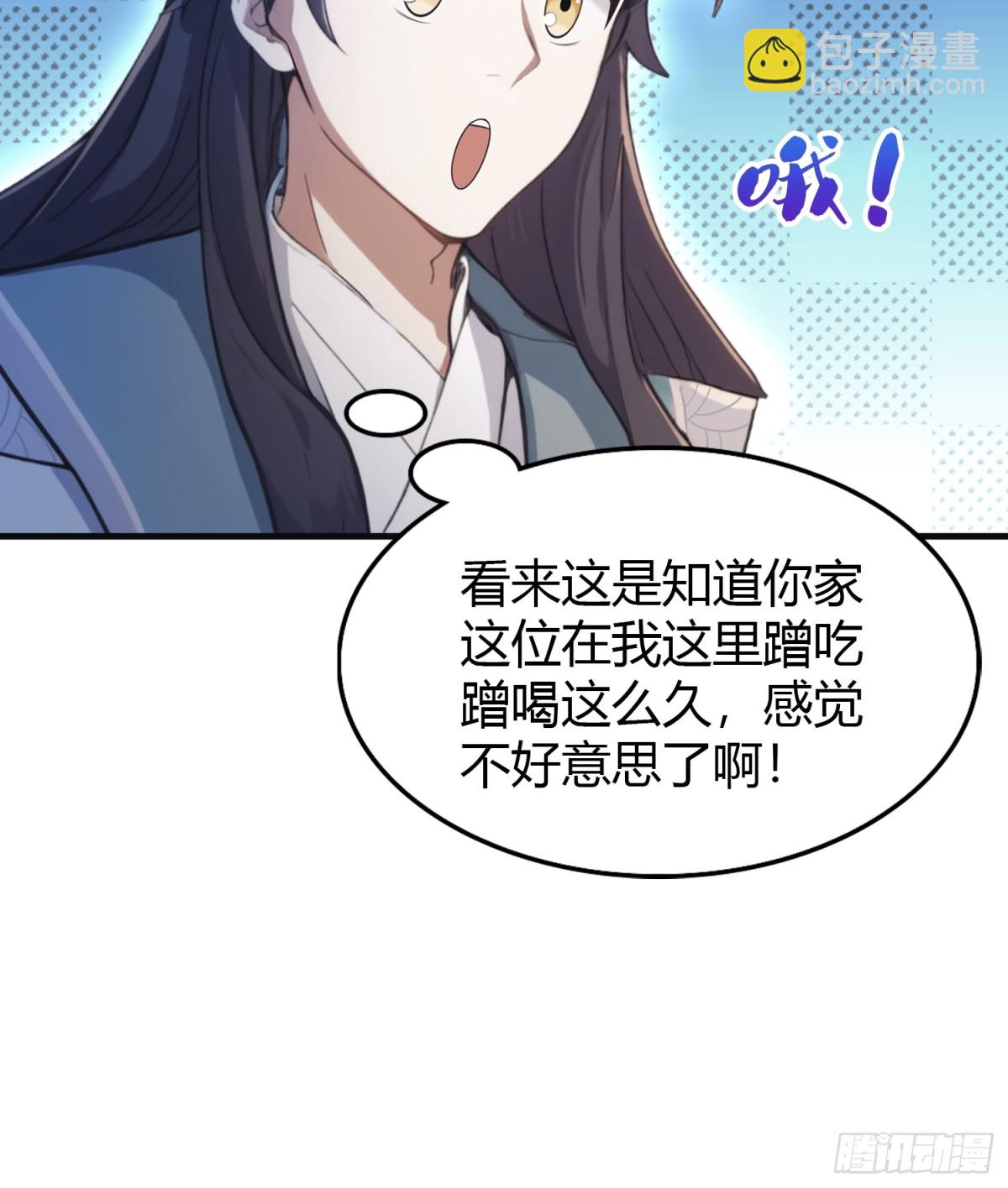 第27话 送你一个冰箱！26