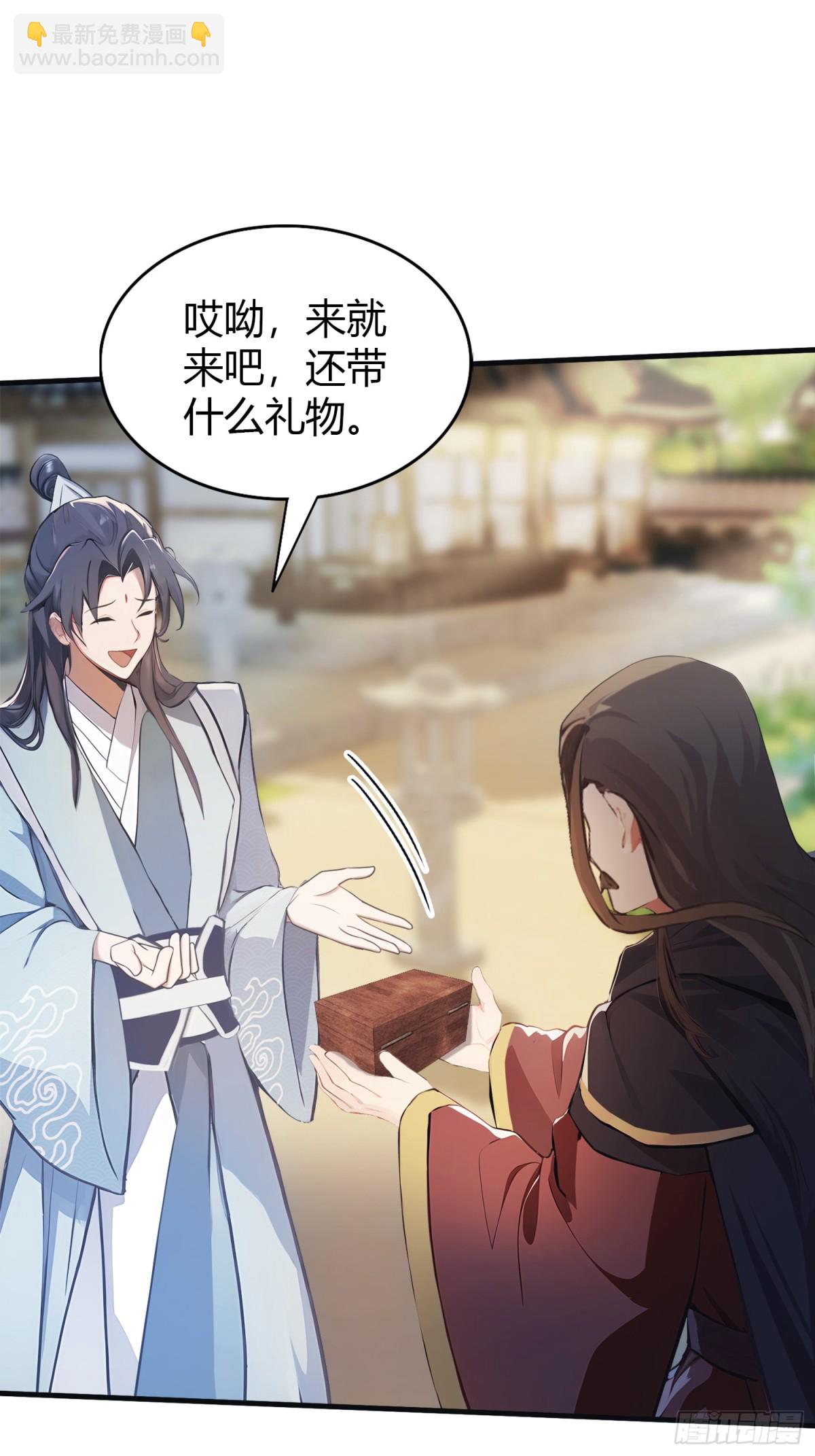 第27话 送你一个冰箱！27