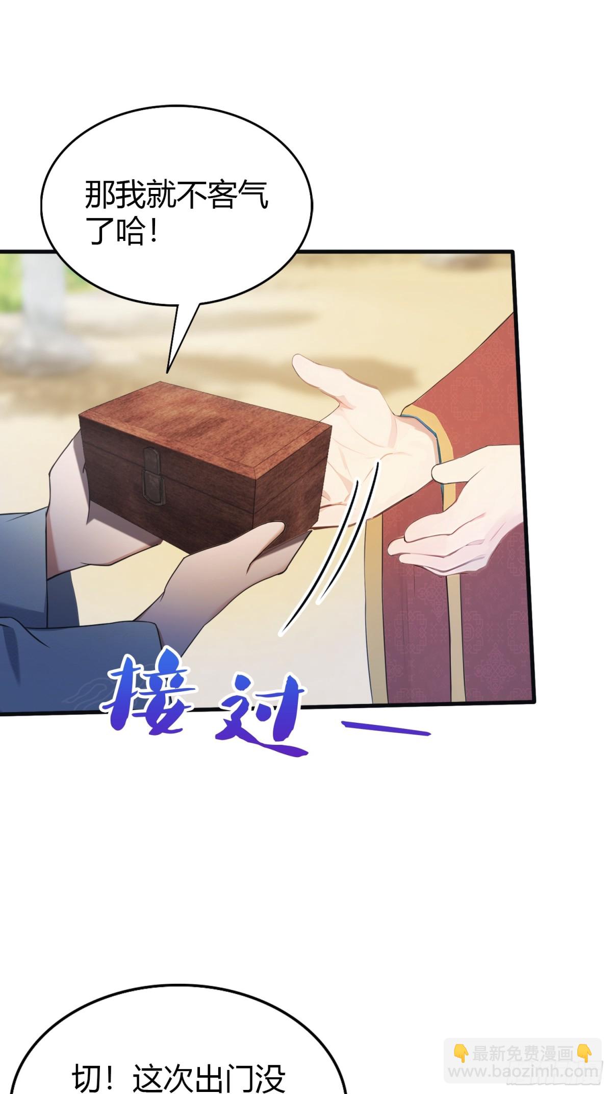第27话 送你一个冰箱！28