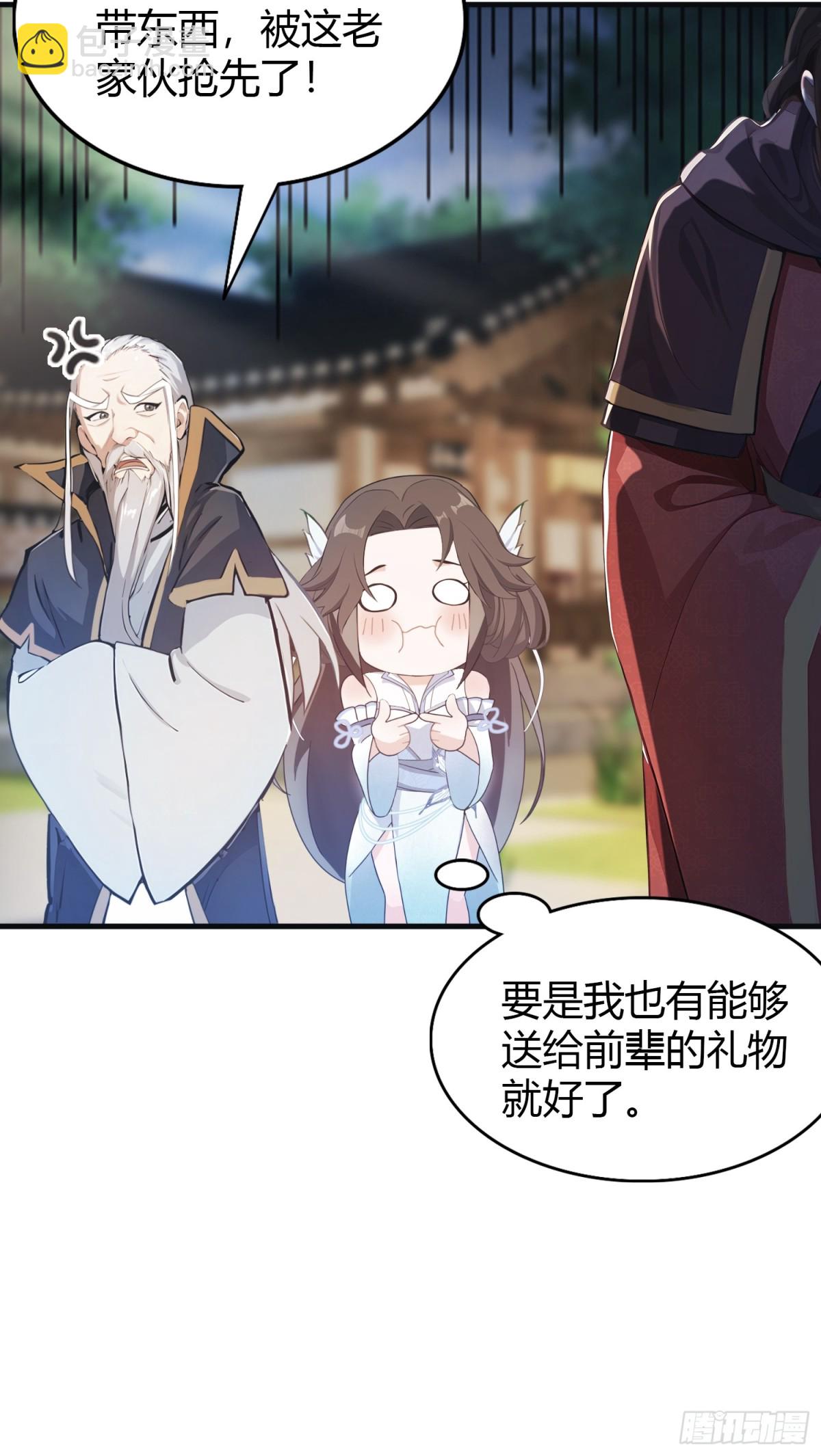 第27话 送你一个冰箱！29
