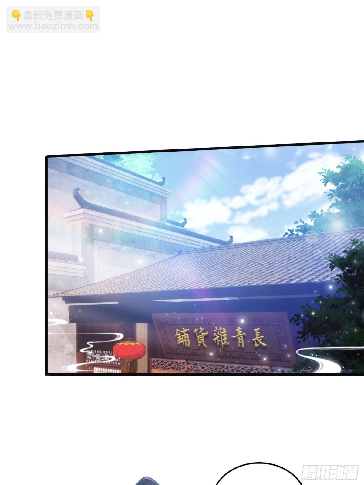 第27话 送你一个冰箱！3