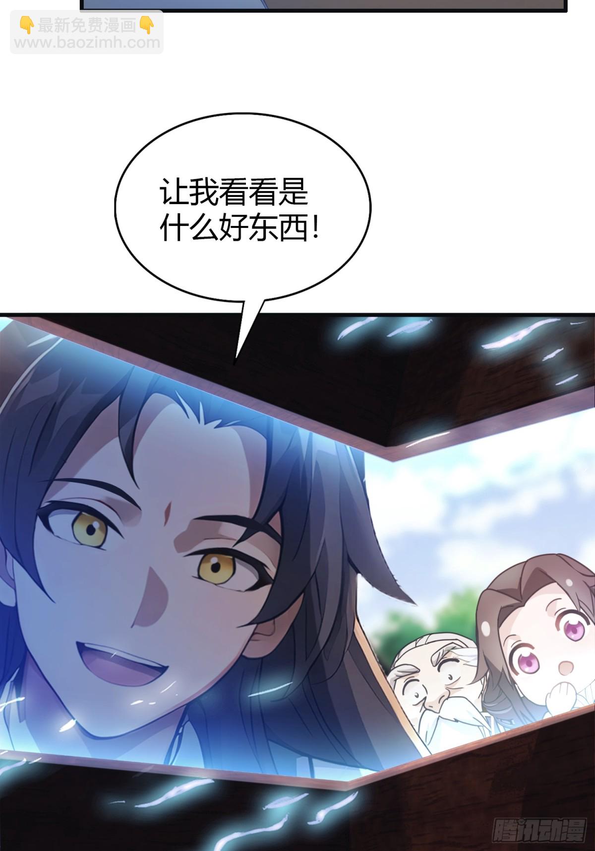第27话 送你一个冰箱！31