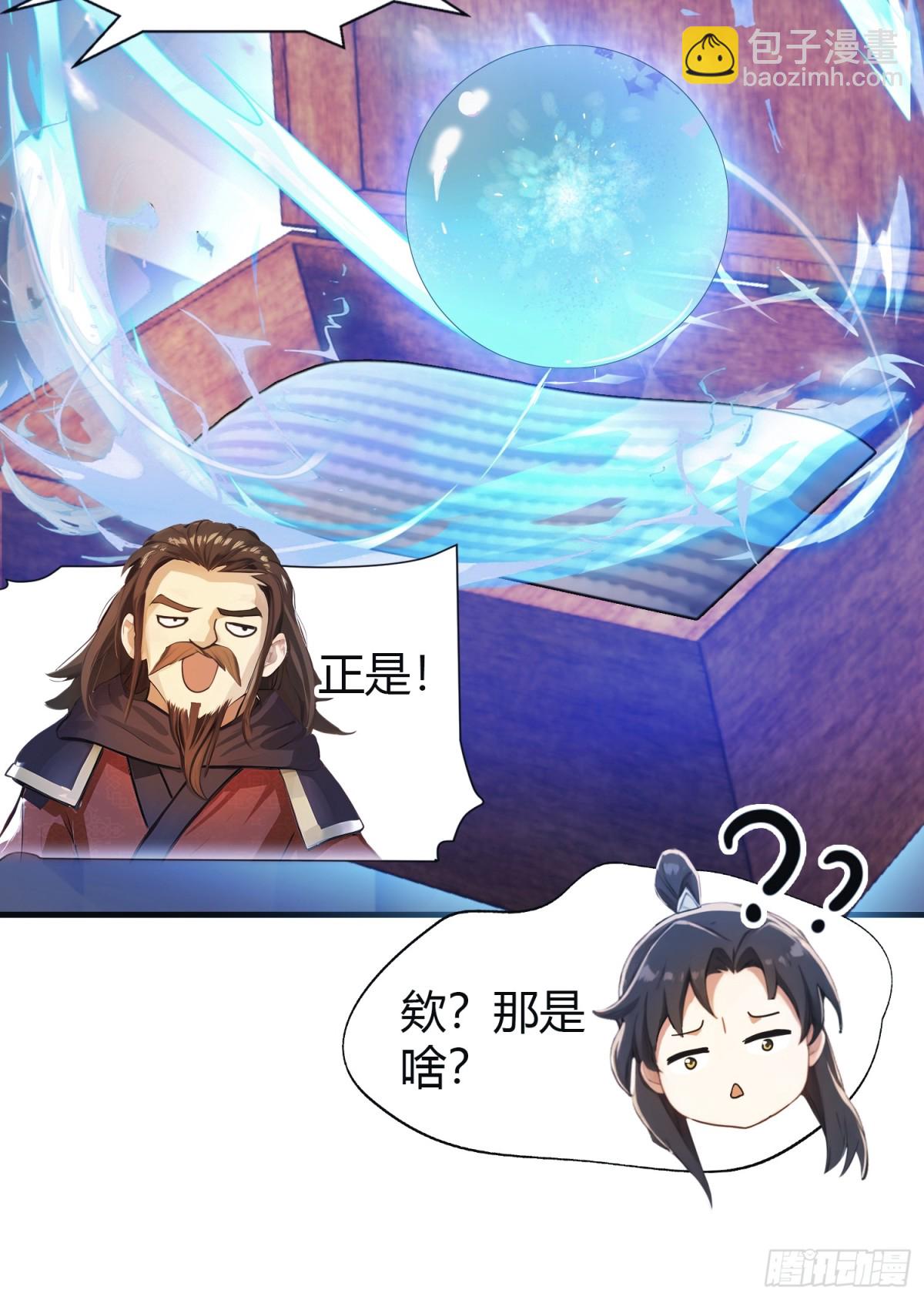 第27话 送你一个冰箱！33