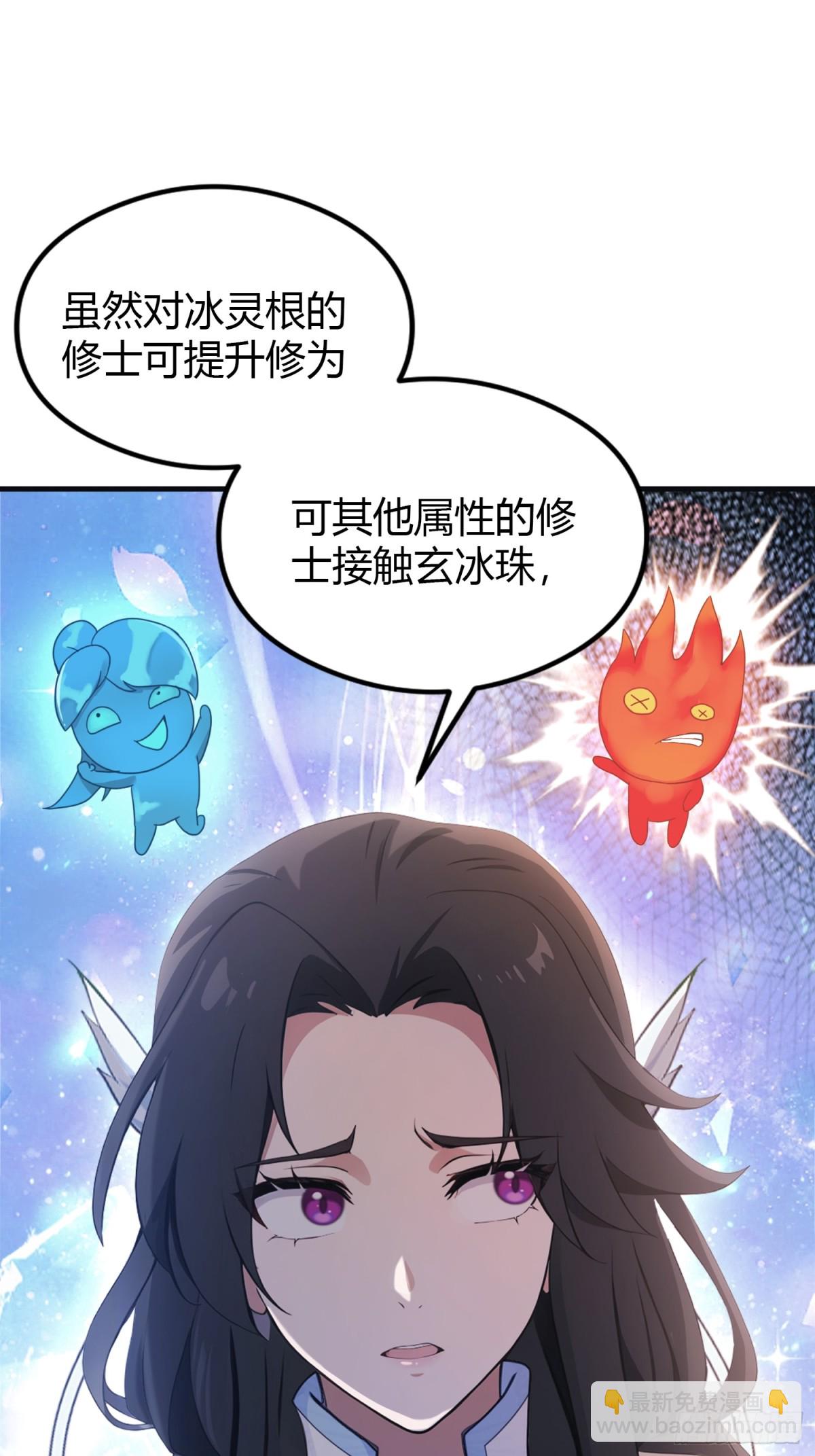 第27话 送你一个冰箱！38