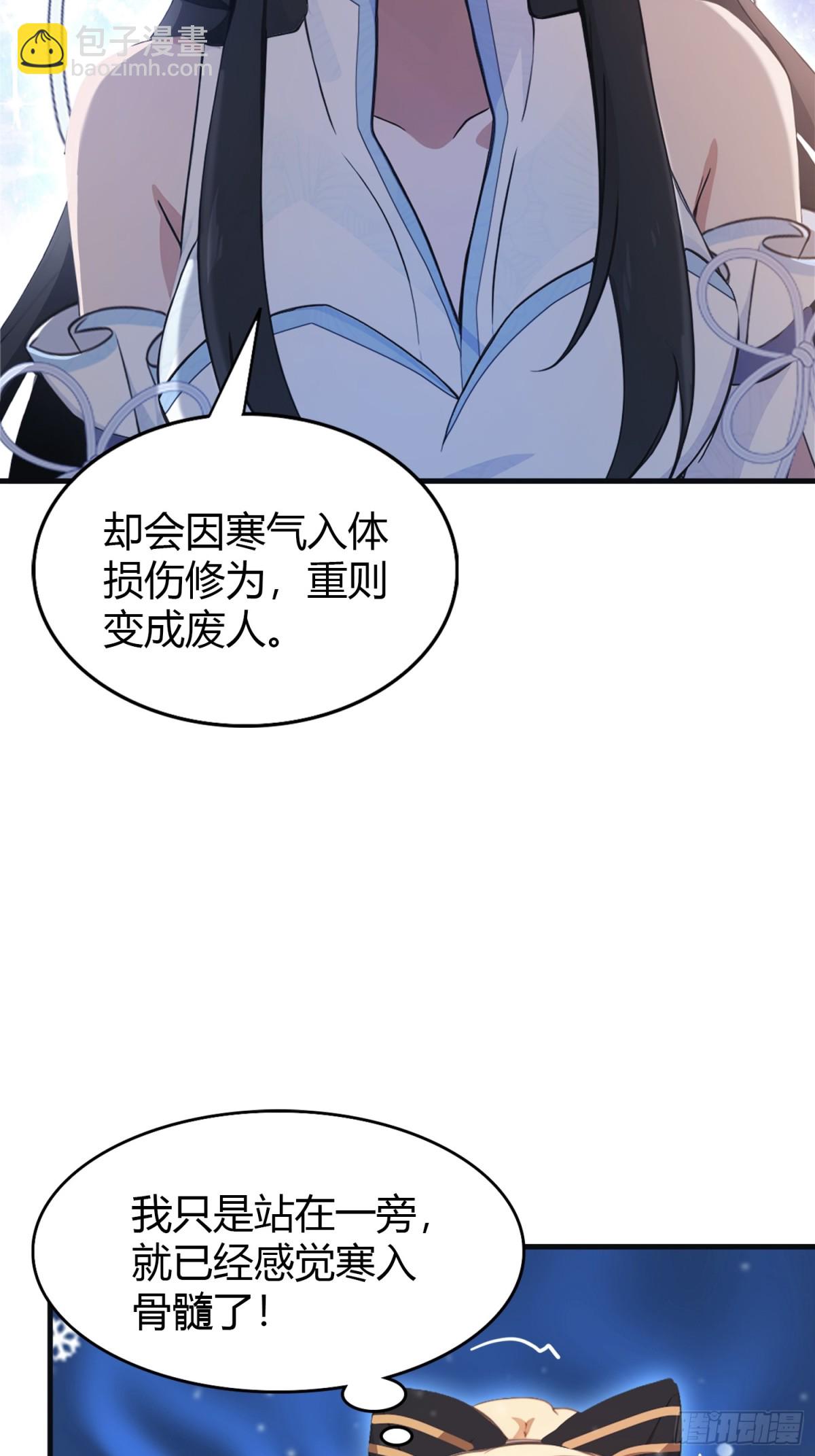 第27话 送你一个冰箱！39