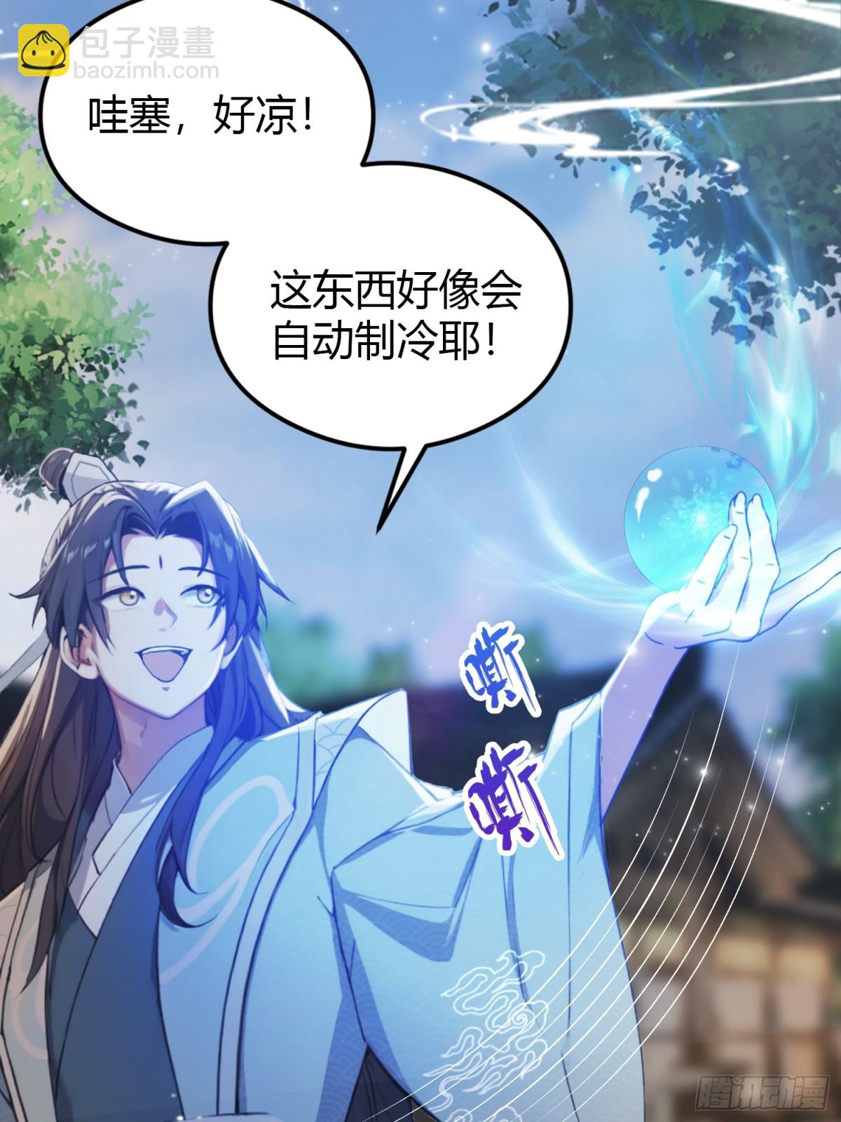 第27话 送你一个冰箱！44