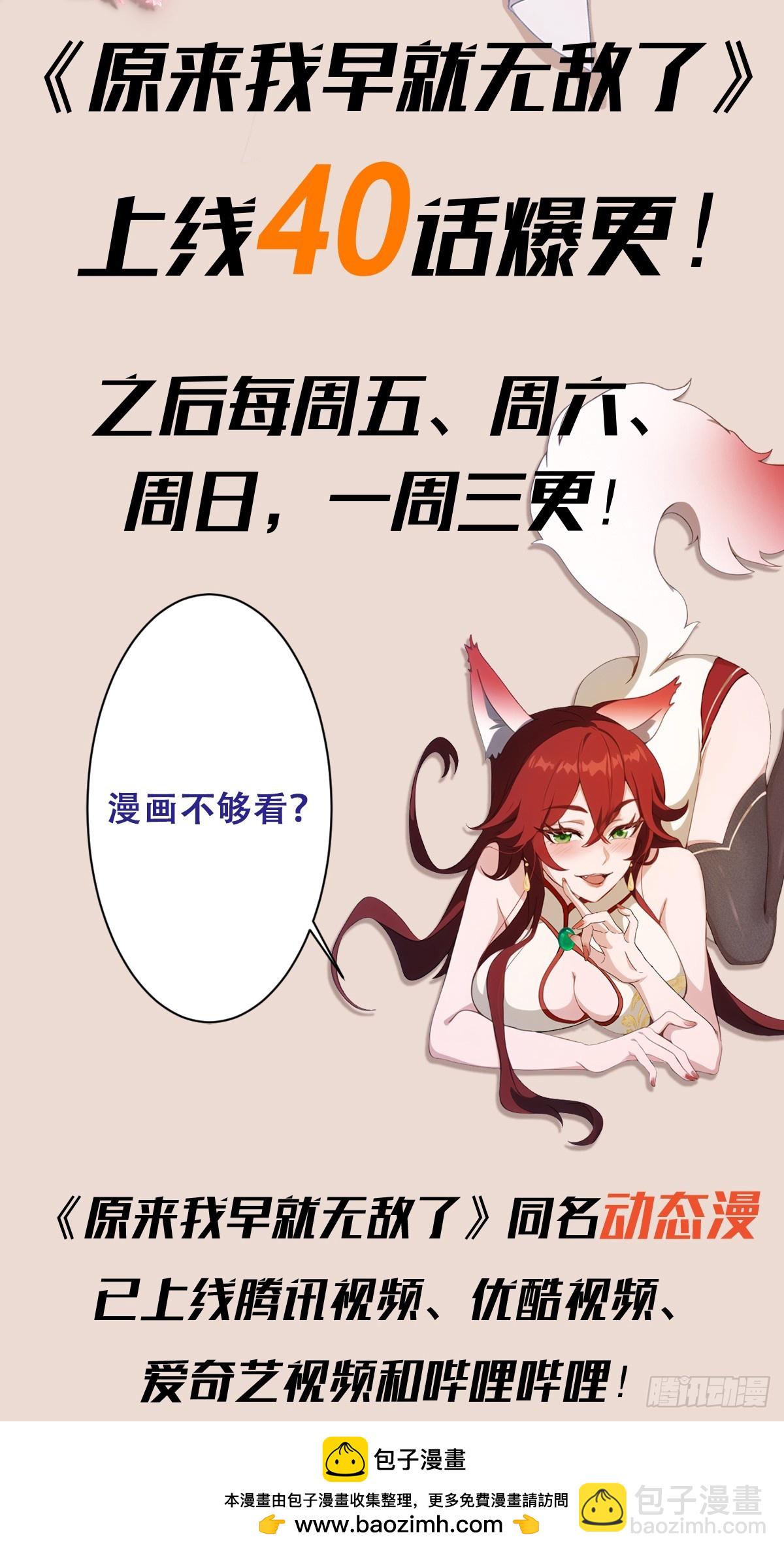 第27话 送你一个冰箱！49