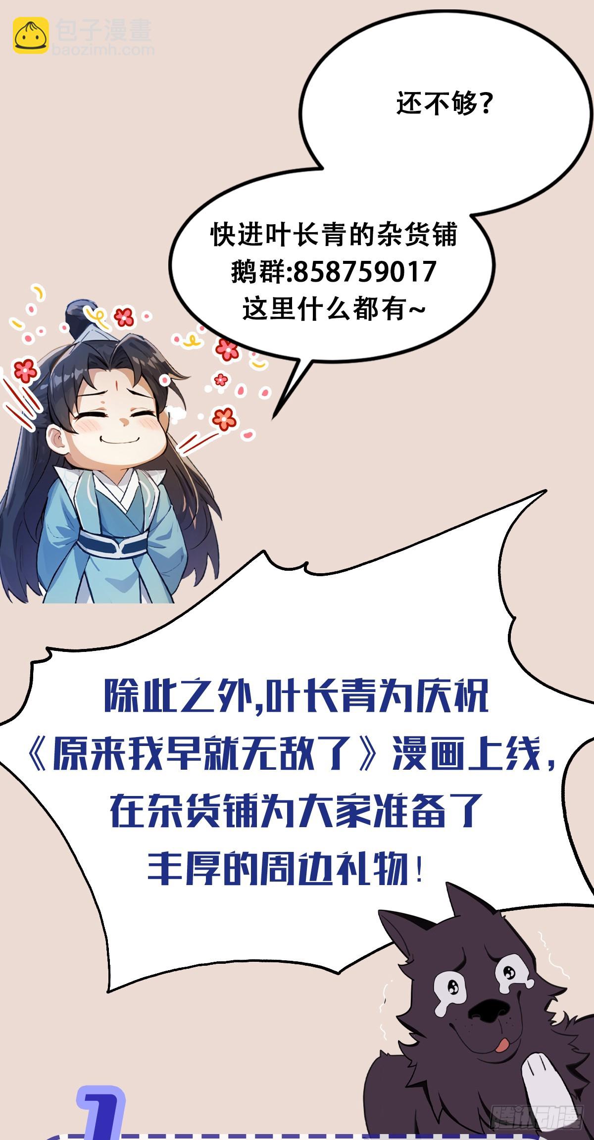 第27话 送你一个冰箱！54