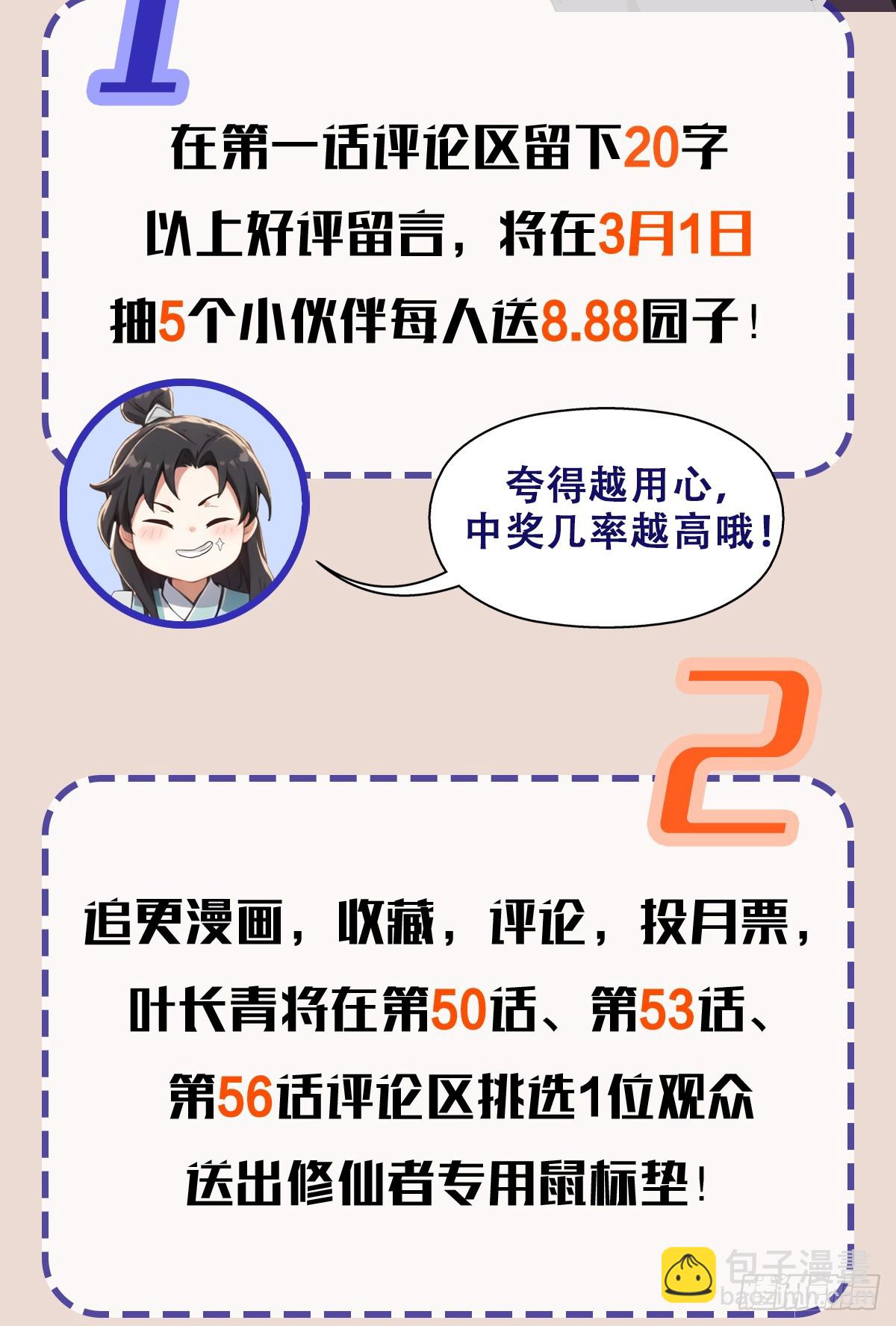 第27话 送你一个冰箱！55