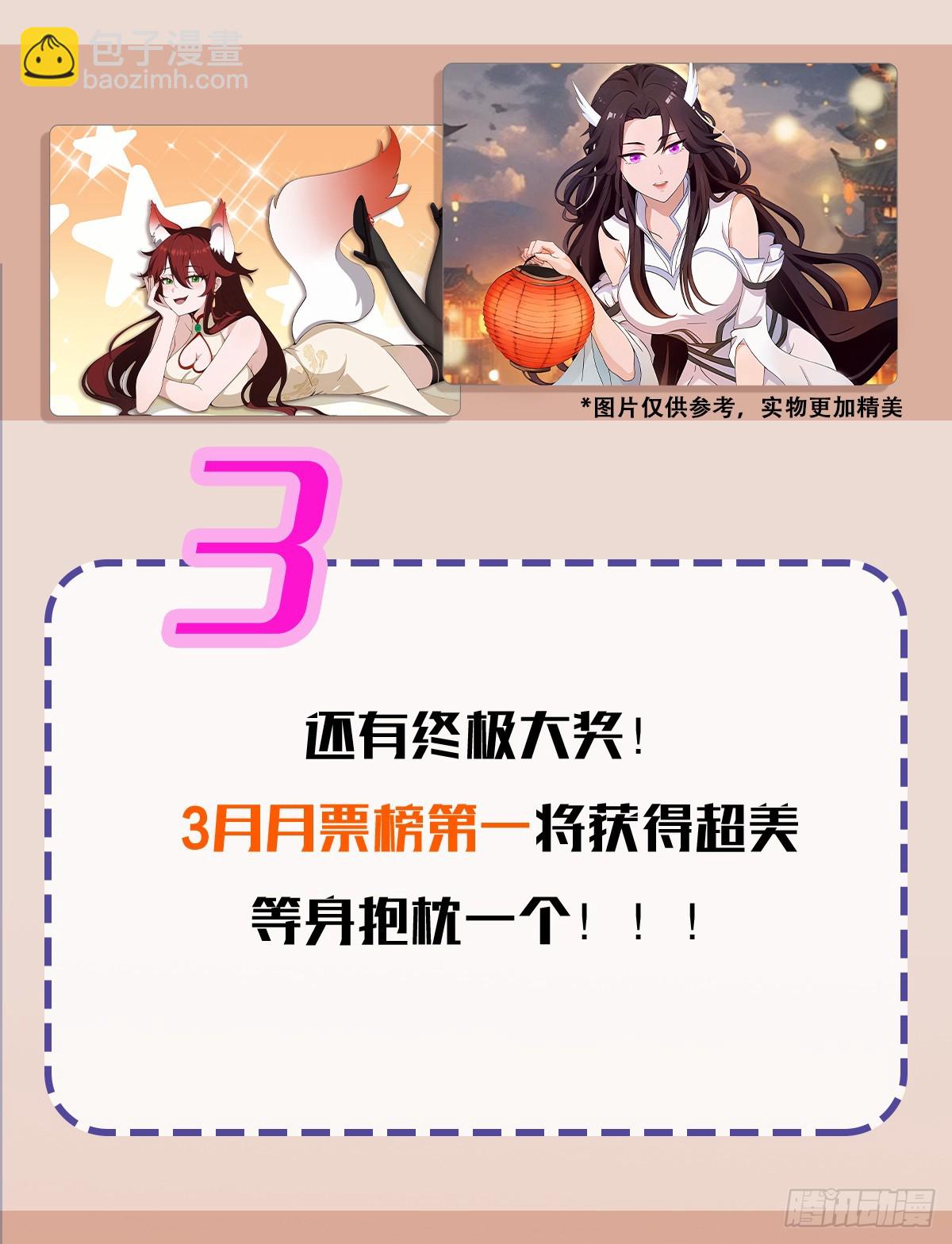 第27话 送你一个冰箱！56