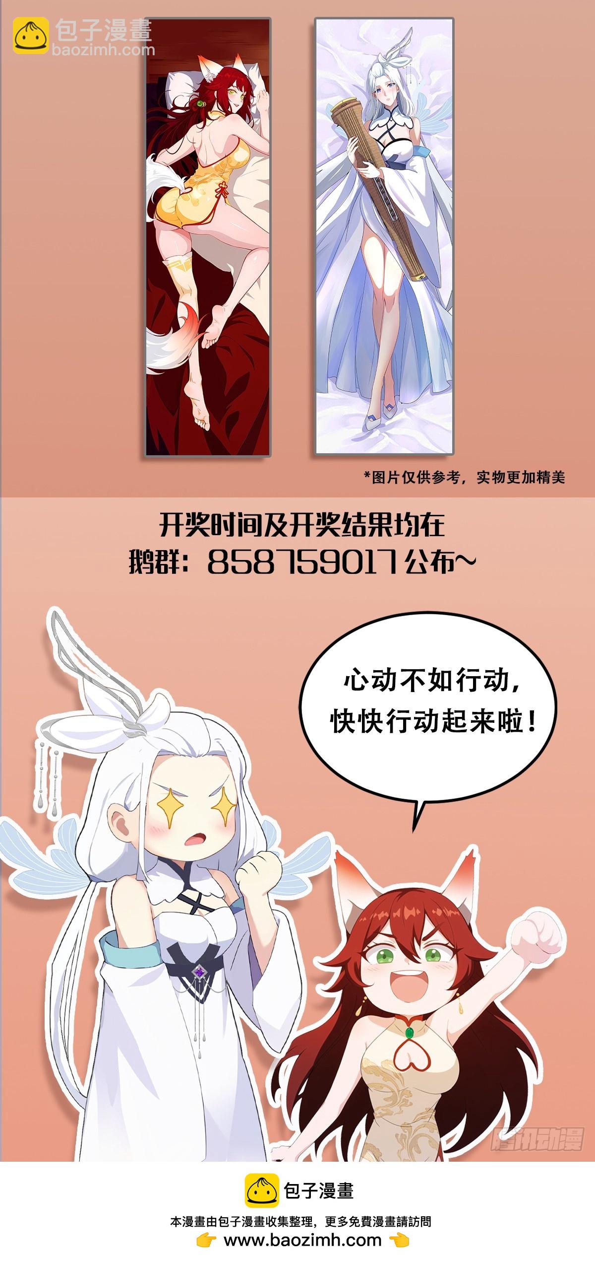 第27话 送你一个冰箱！57
