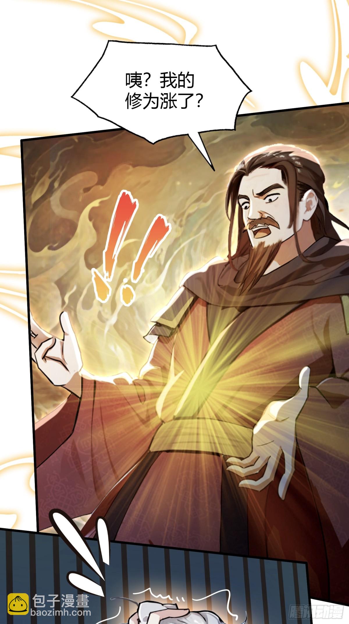 第27话 送你一个冰箱！9