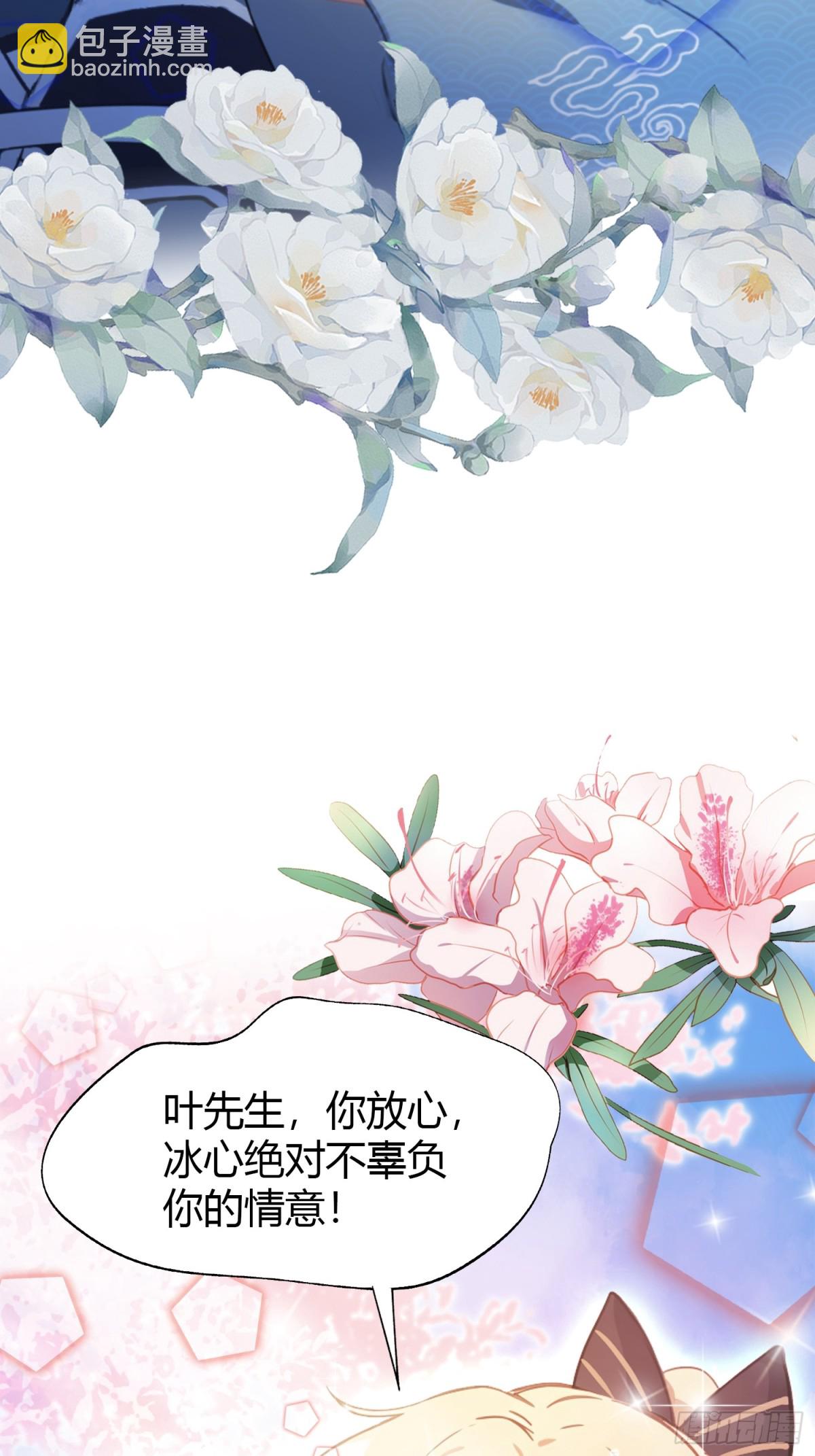 第28话 您终于舍得走了？14