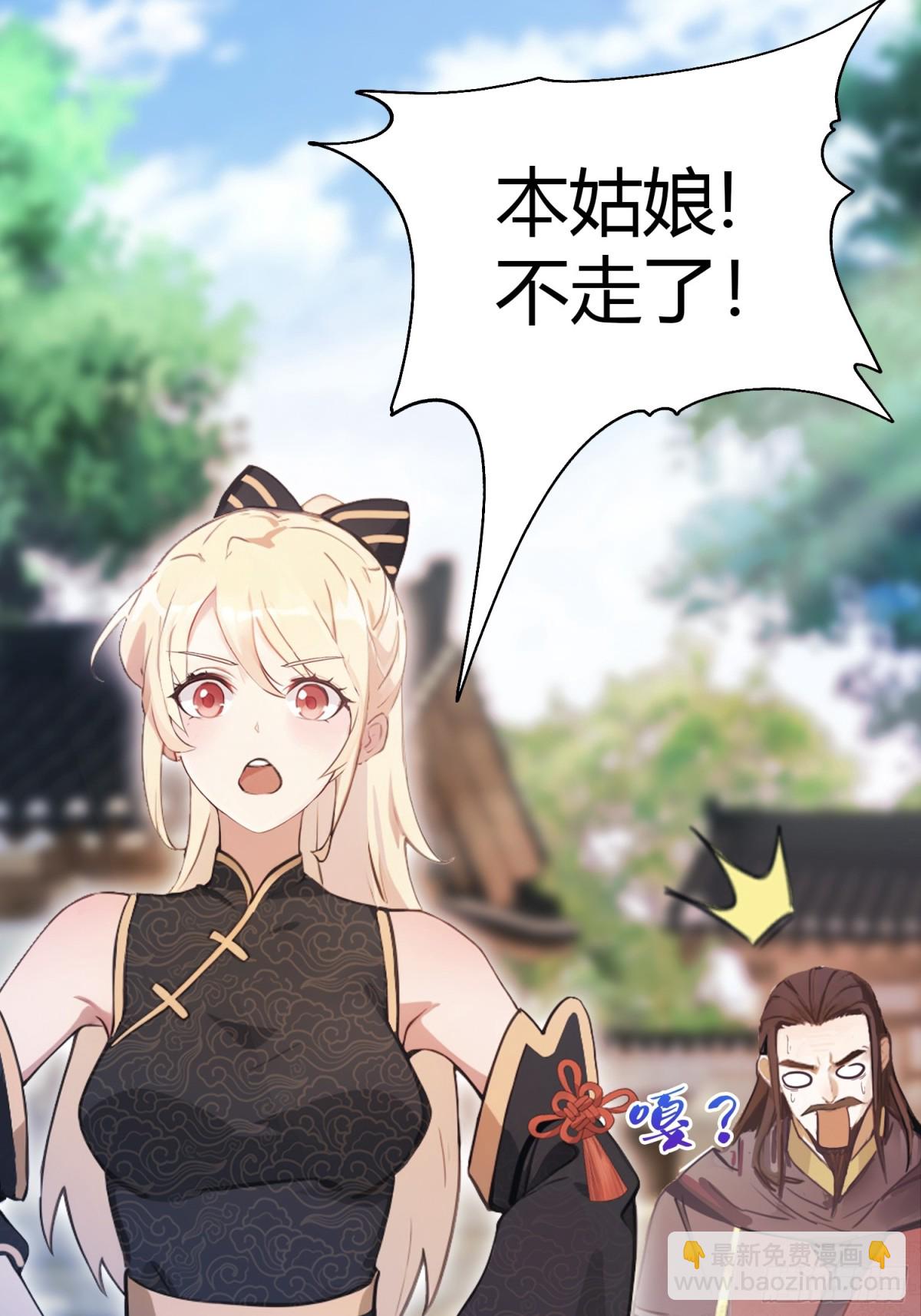 第28话 您终于舍得走了？18