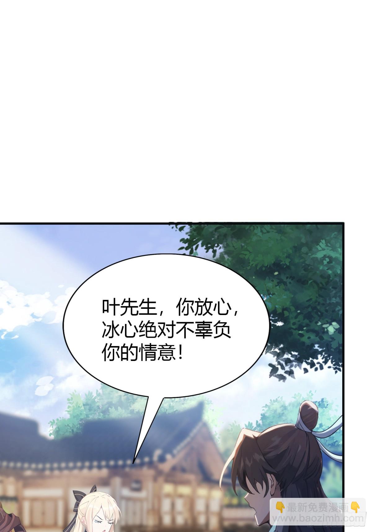 第28话 您终于舍得走了？21
