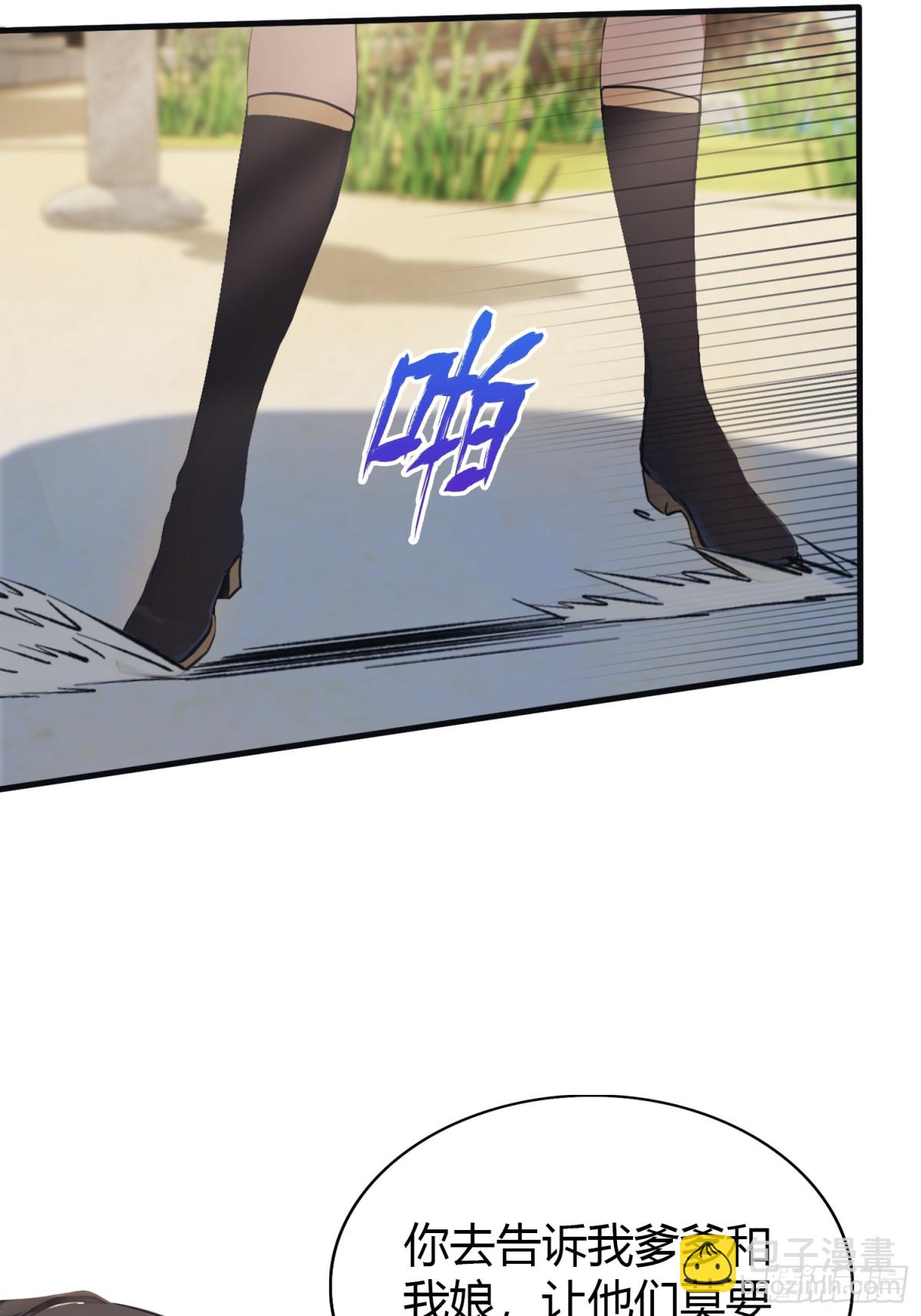 第28话 您终于舍得走了？23
