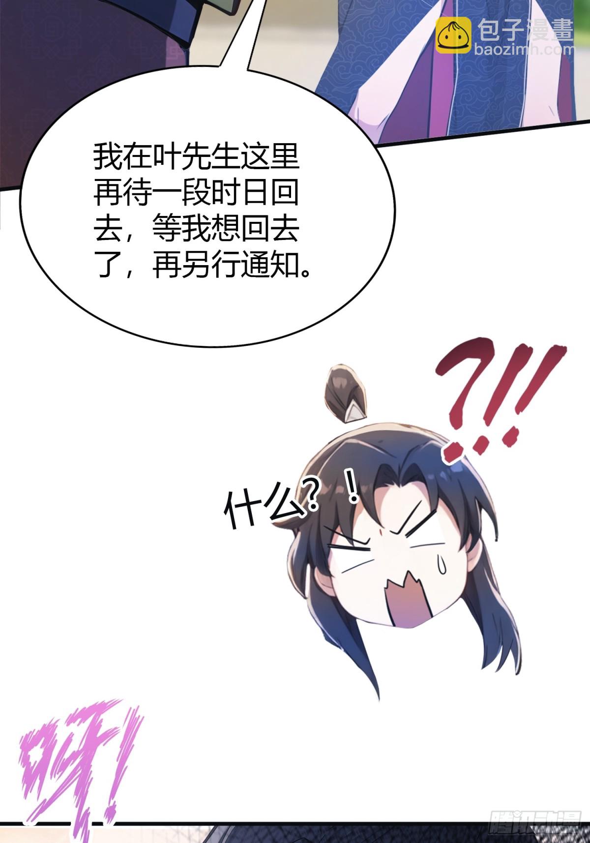 第28话 您终于舍得走了？25