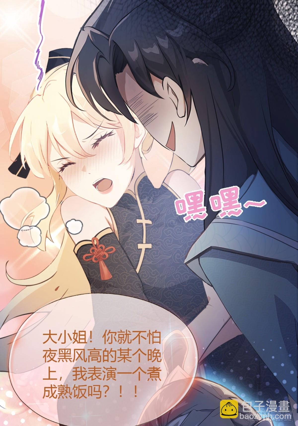 第28话 您终于舍得走了？26