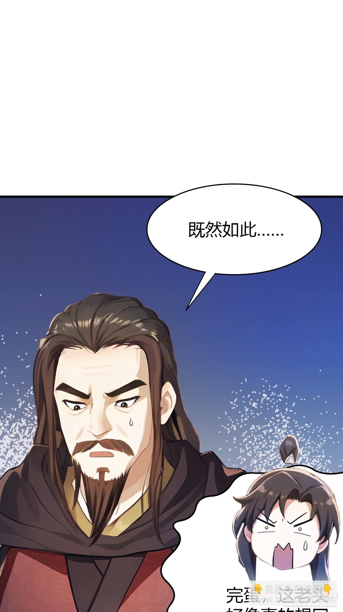 第28话 您终于舍得走了？28