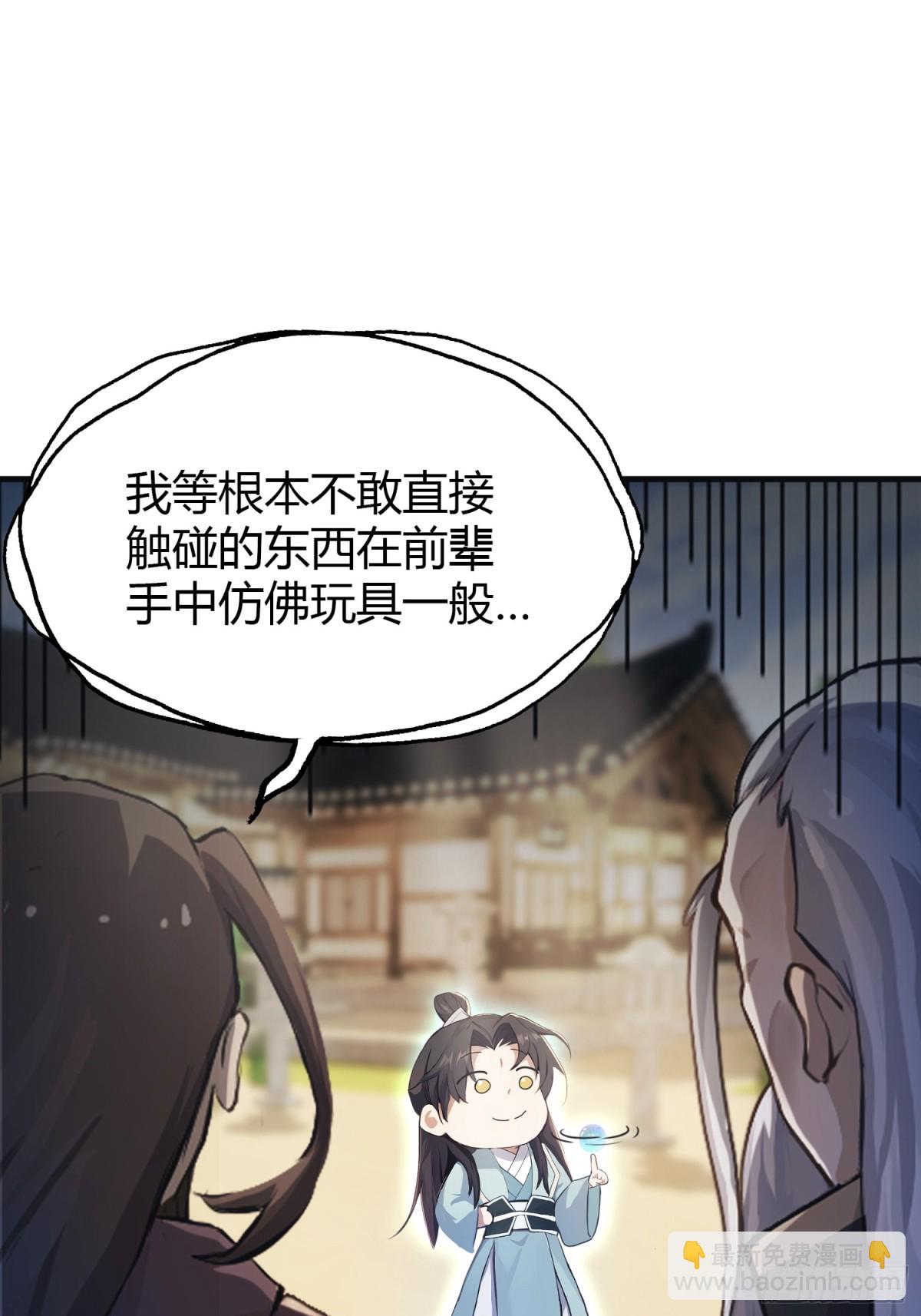 第28话 您终于舍得走了？3