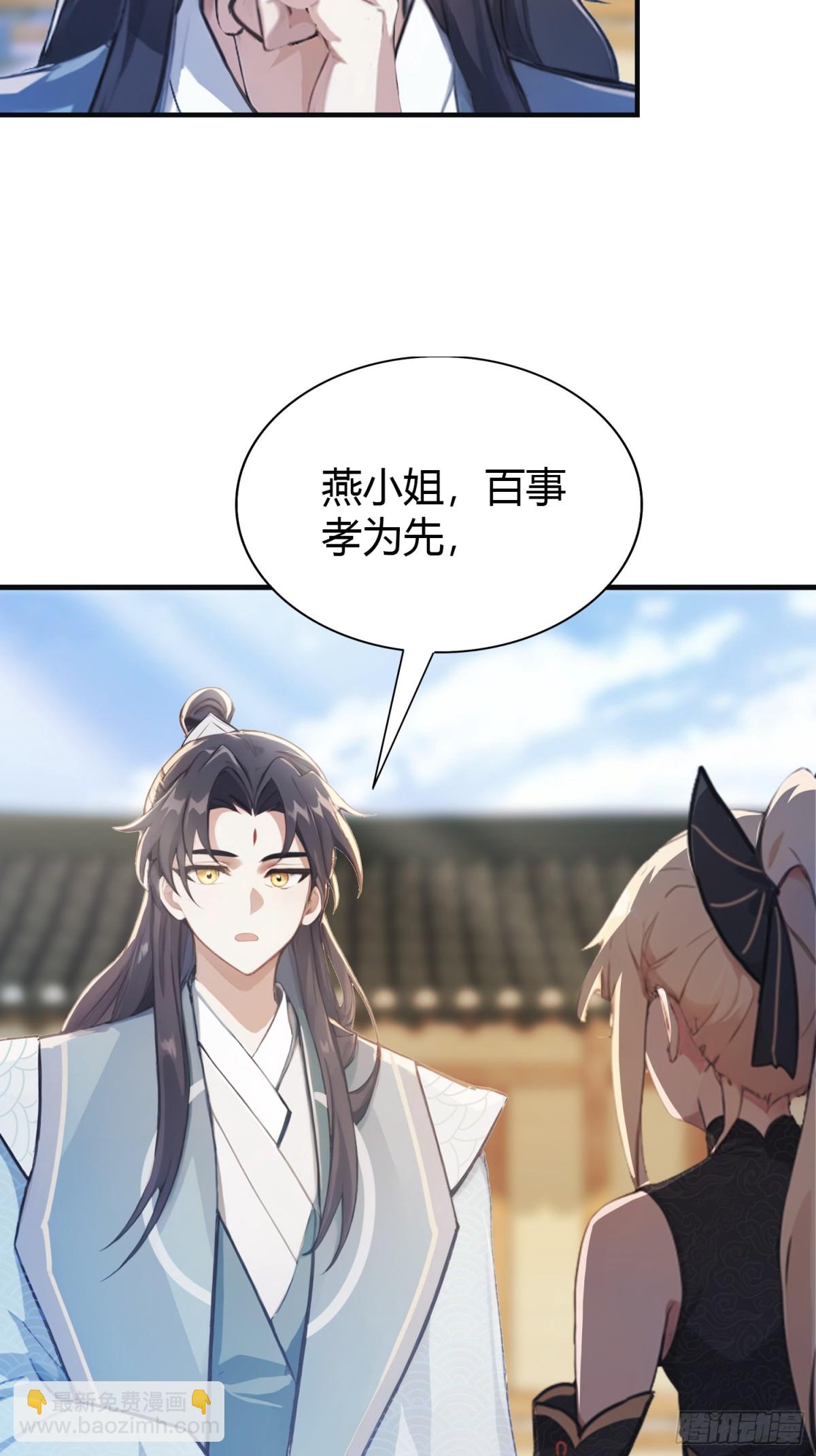 第28话 您终于舍得走了？30