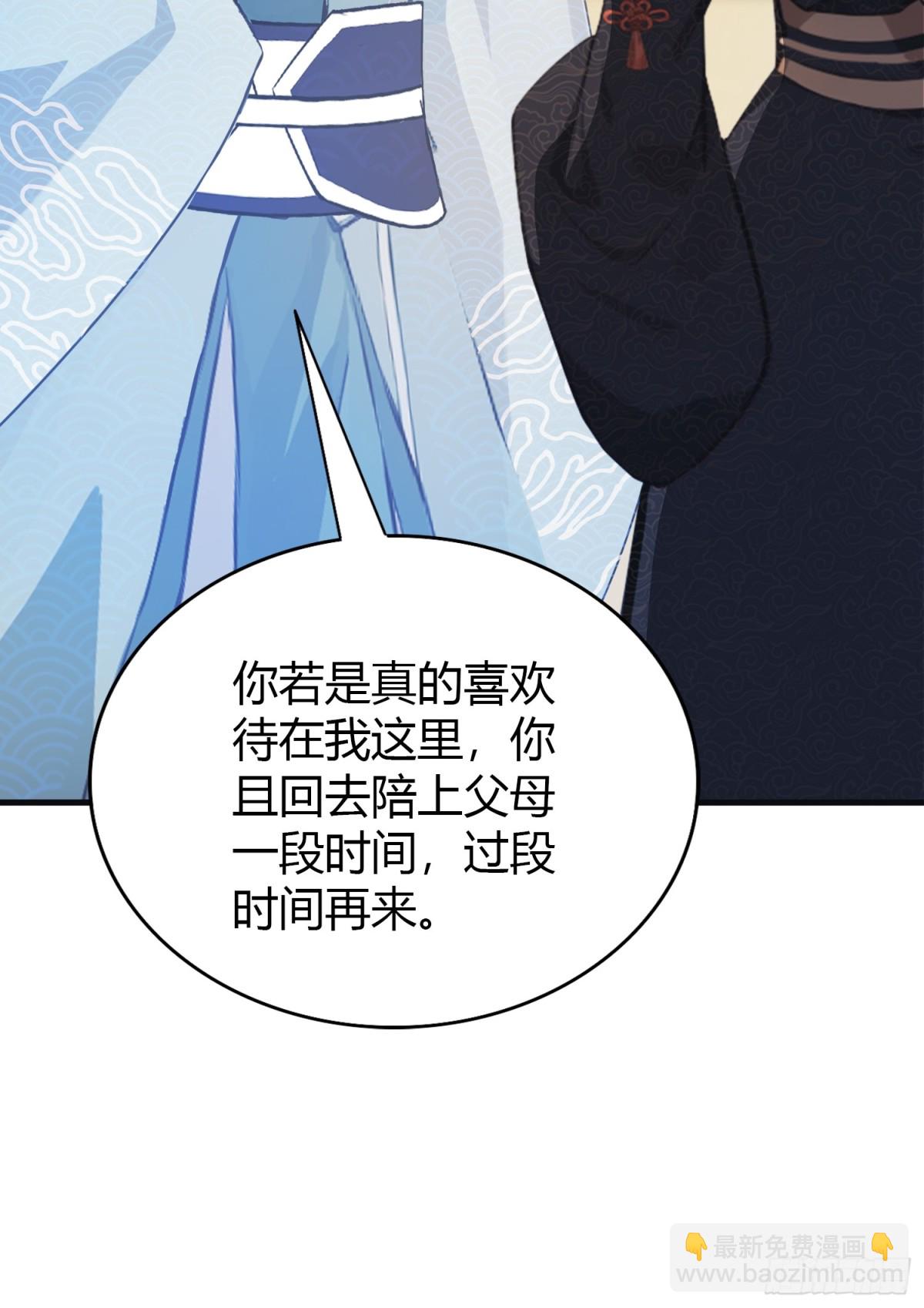 第28话 您终于舍得走了？31