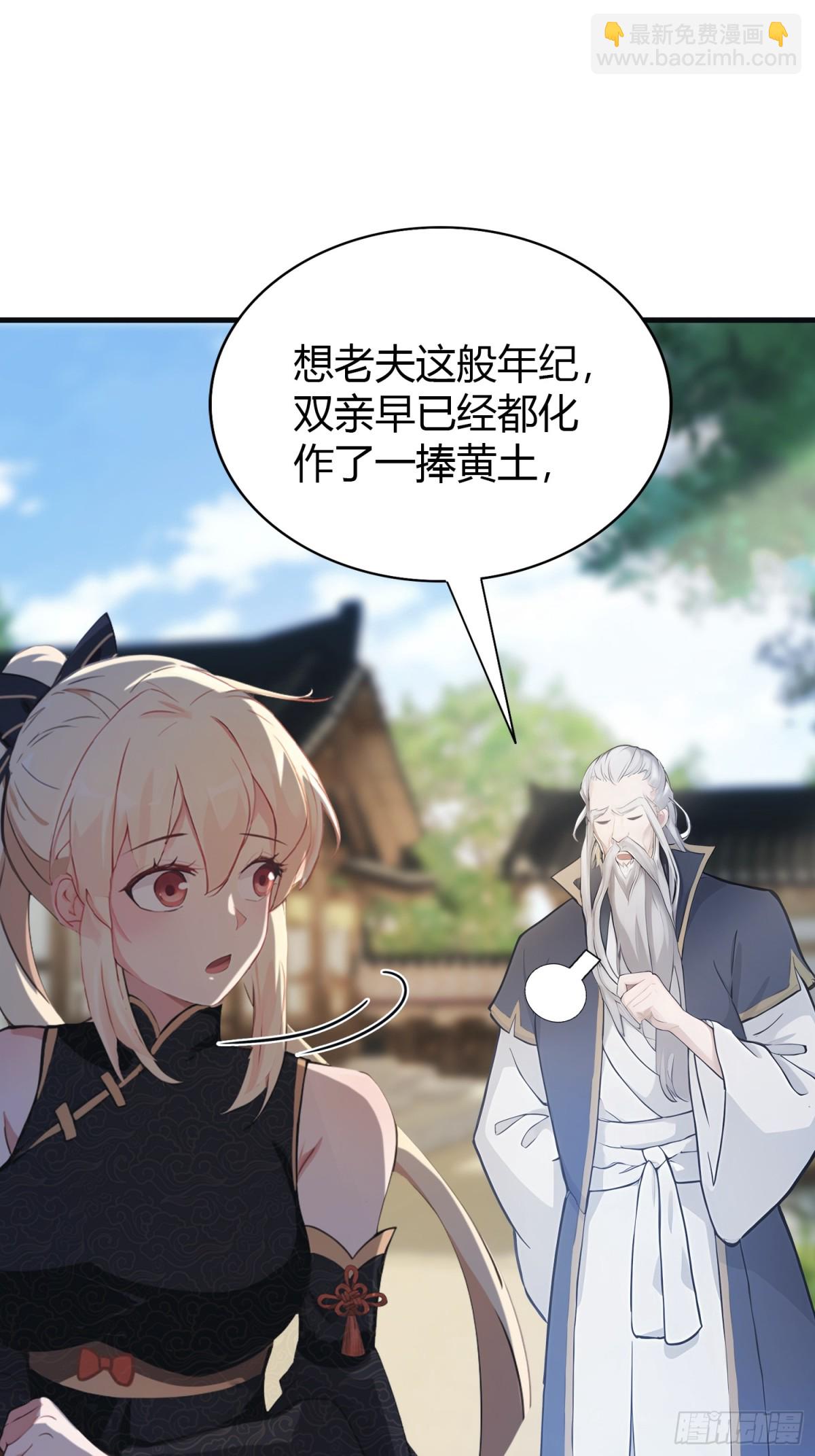 第28话 您终于舍得走了？32