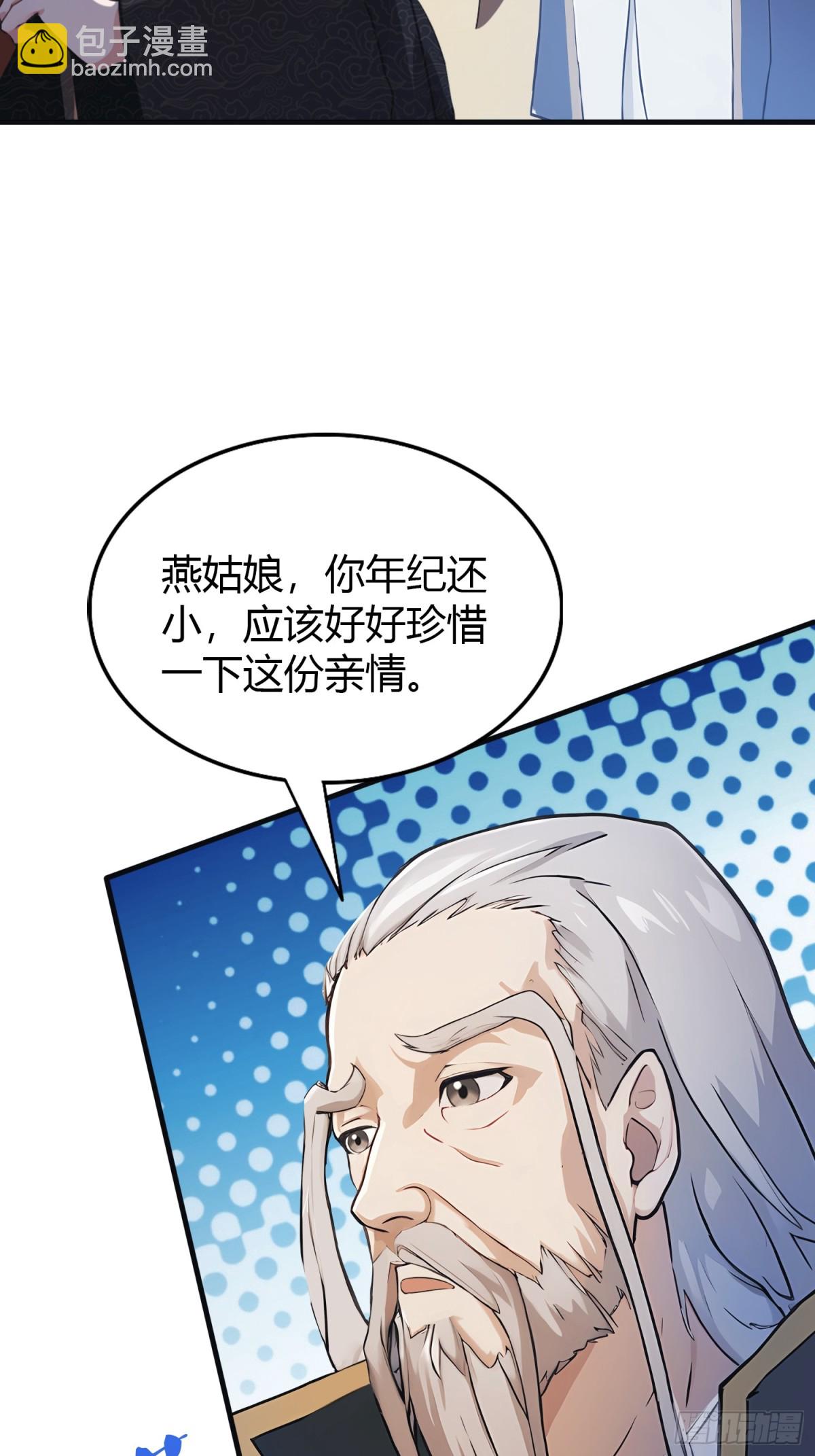 第28话 您终于舍得走了？33