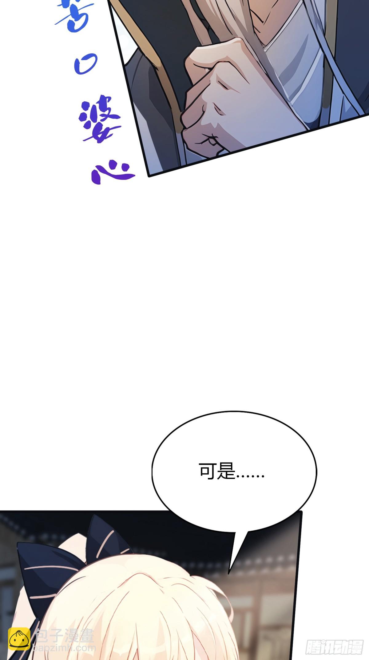第28话 您终于舍得走了？34