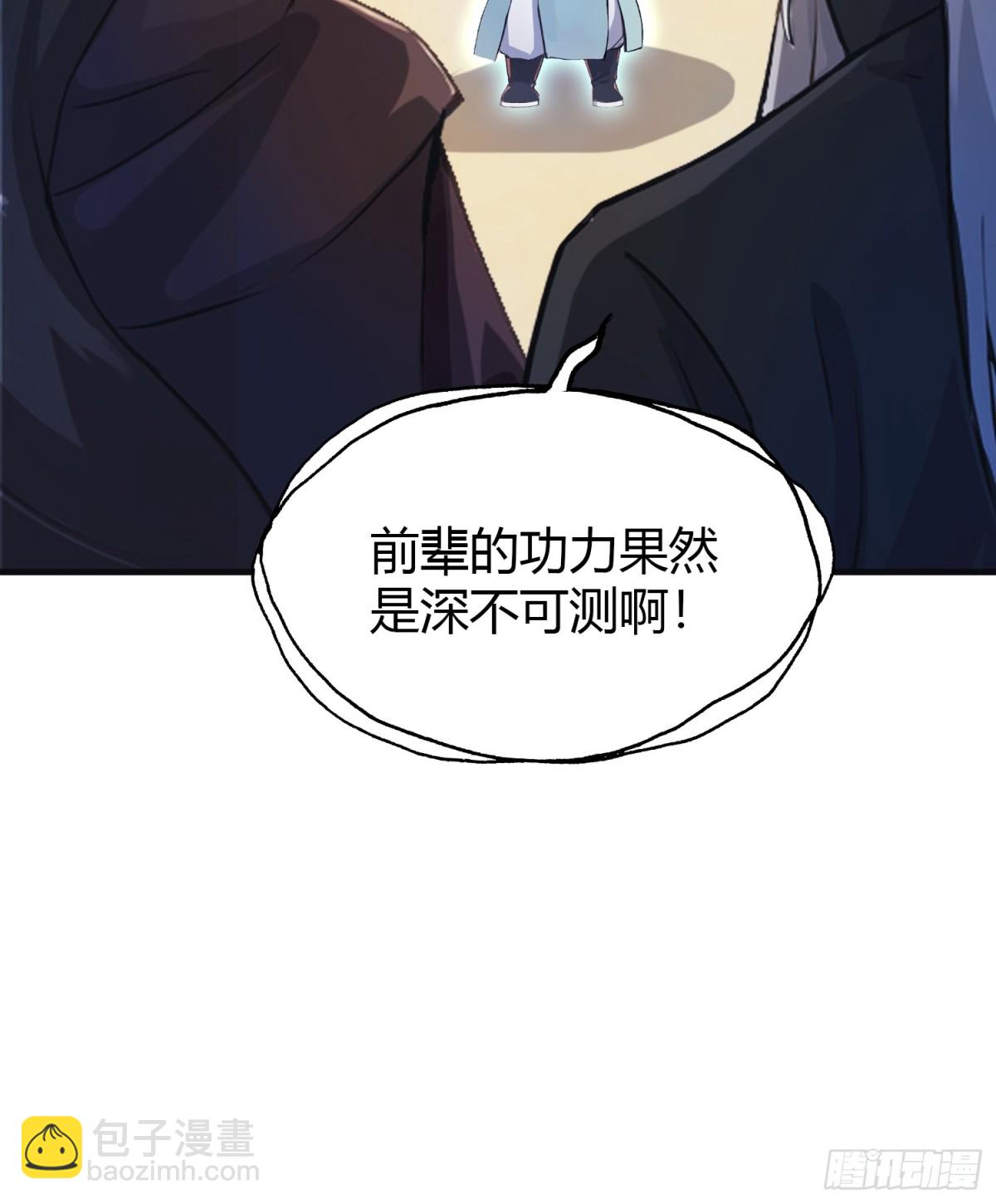 第28话 您终于舍得走了？4