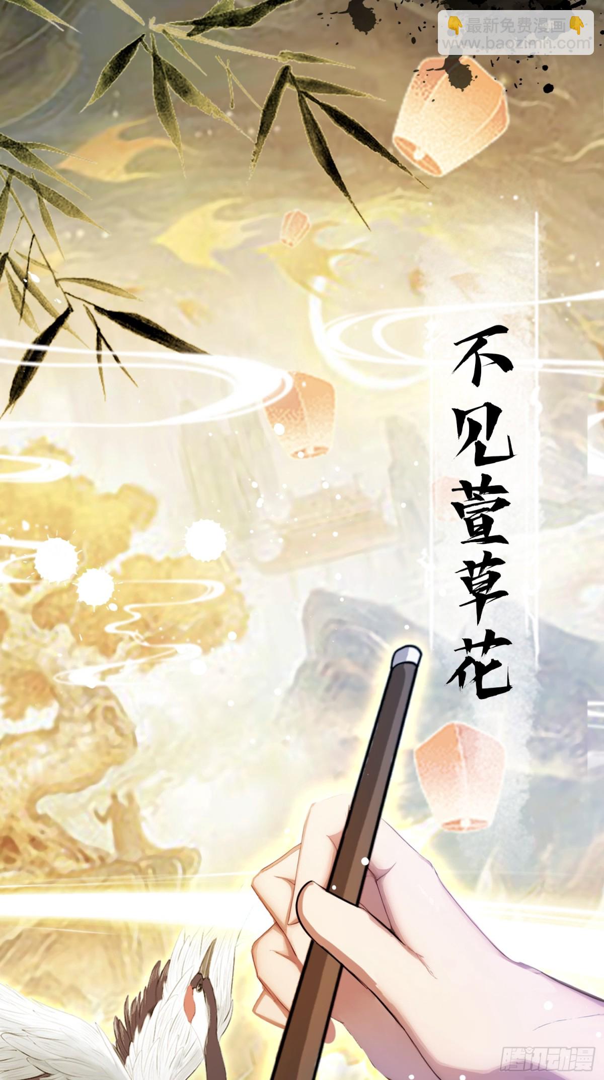 第28话 您终于舍得走了？44
