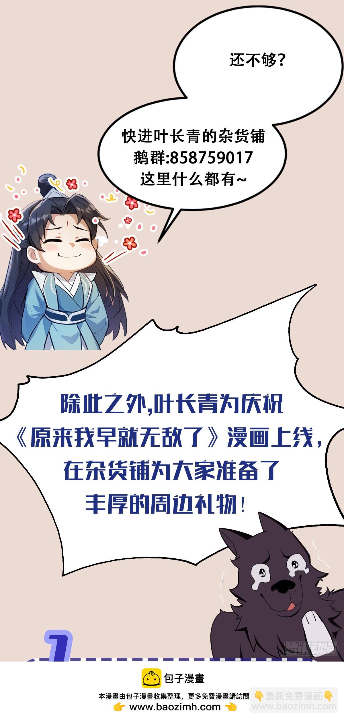 第28话 您终于舍得走了？49