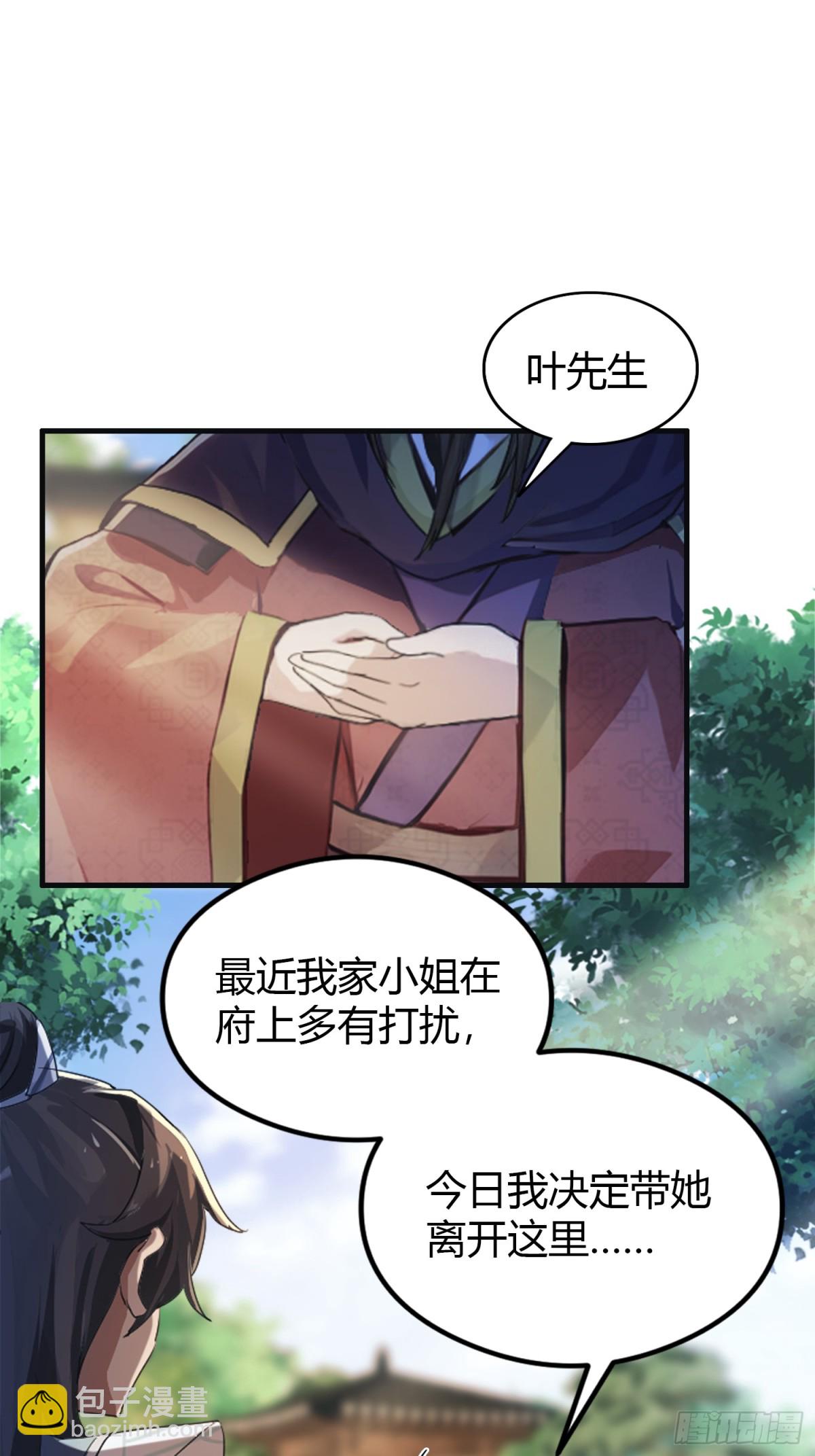 第28话 您终于舍得走了？5