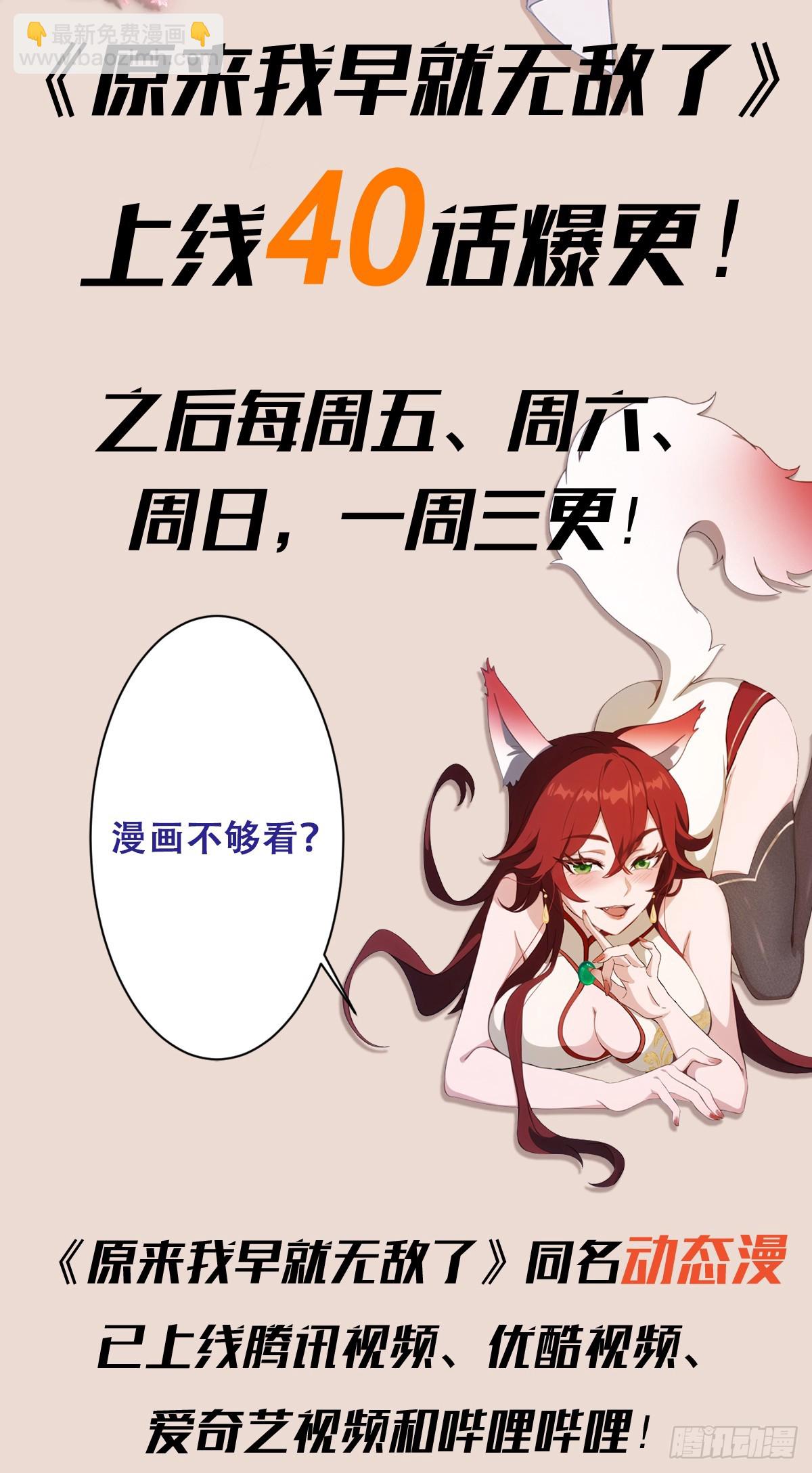 第28话 您终于舍得走了？52