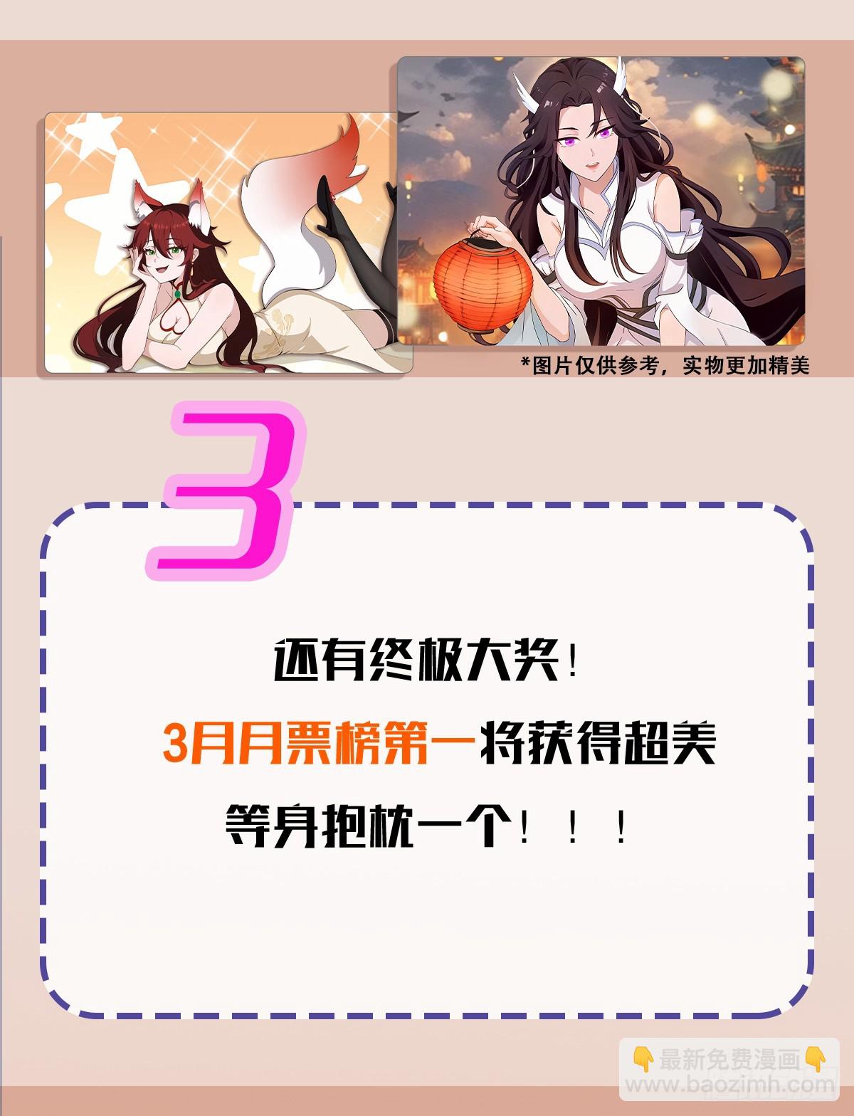 第28话 您终于舍得走了？55
