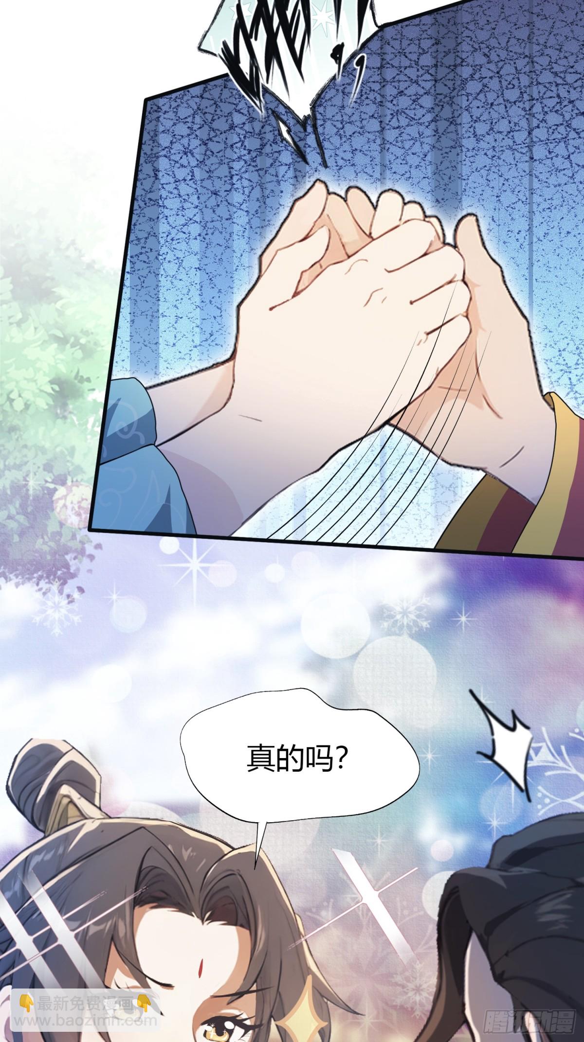 第28话 您终于舍得走了？7