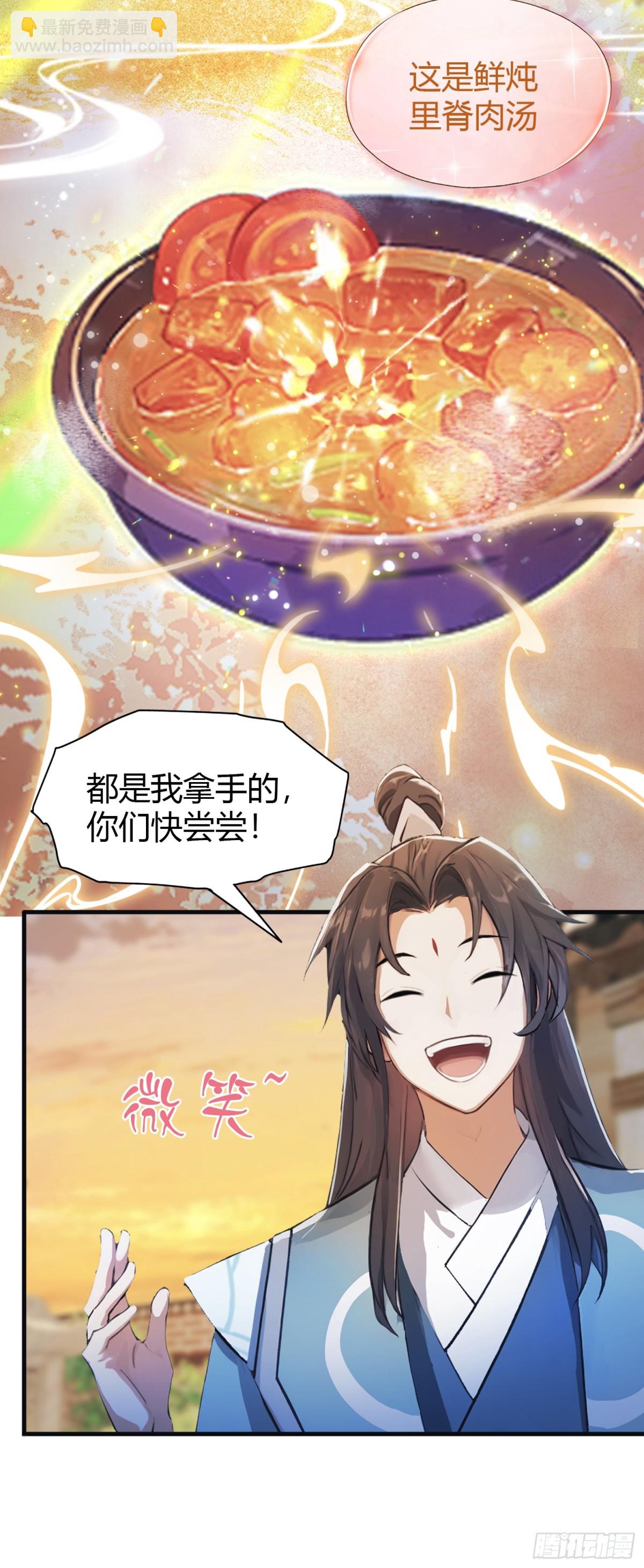 第31话 干了这杯雪灵酿！18