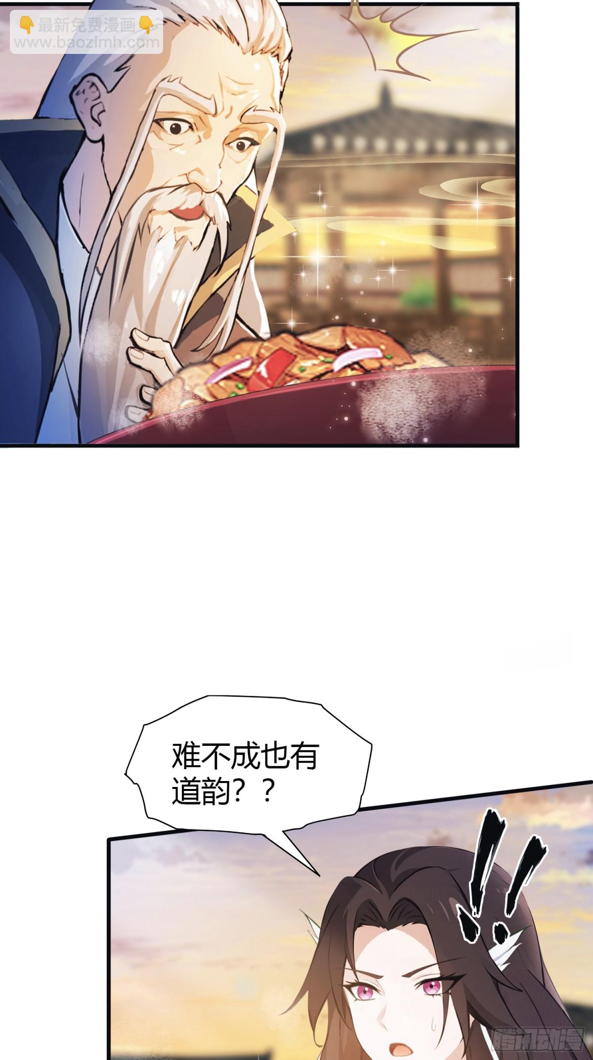 第31话 干了这杯雪灵酿！20