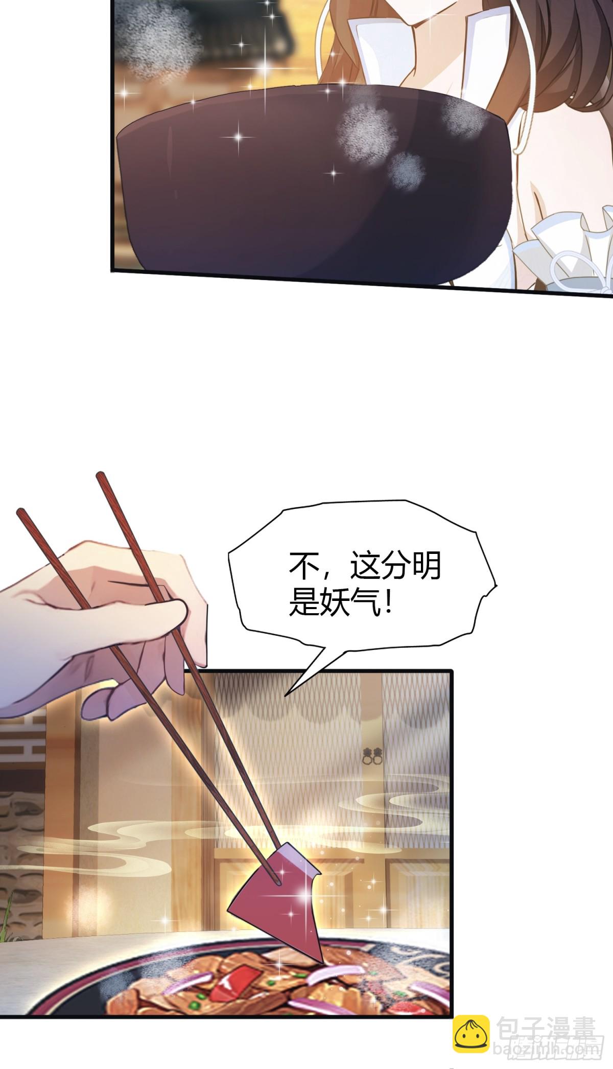 第31话 干了这杯雪灵酿！21