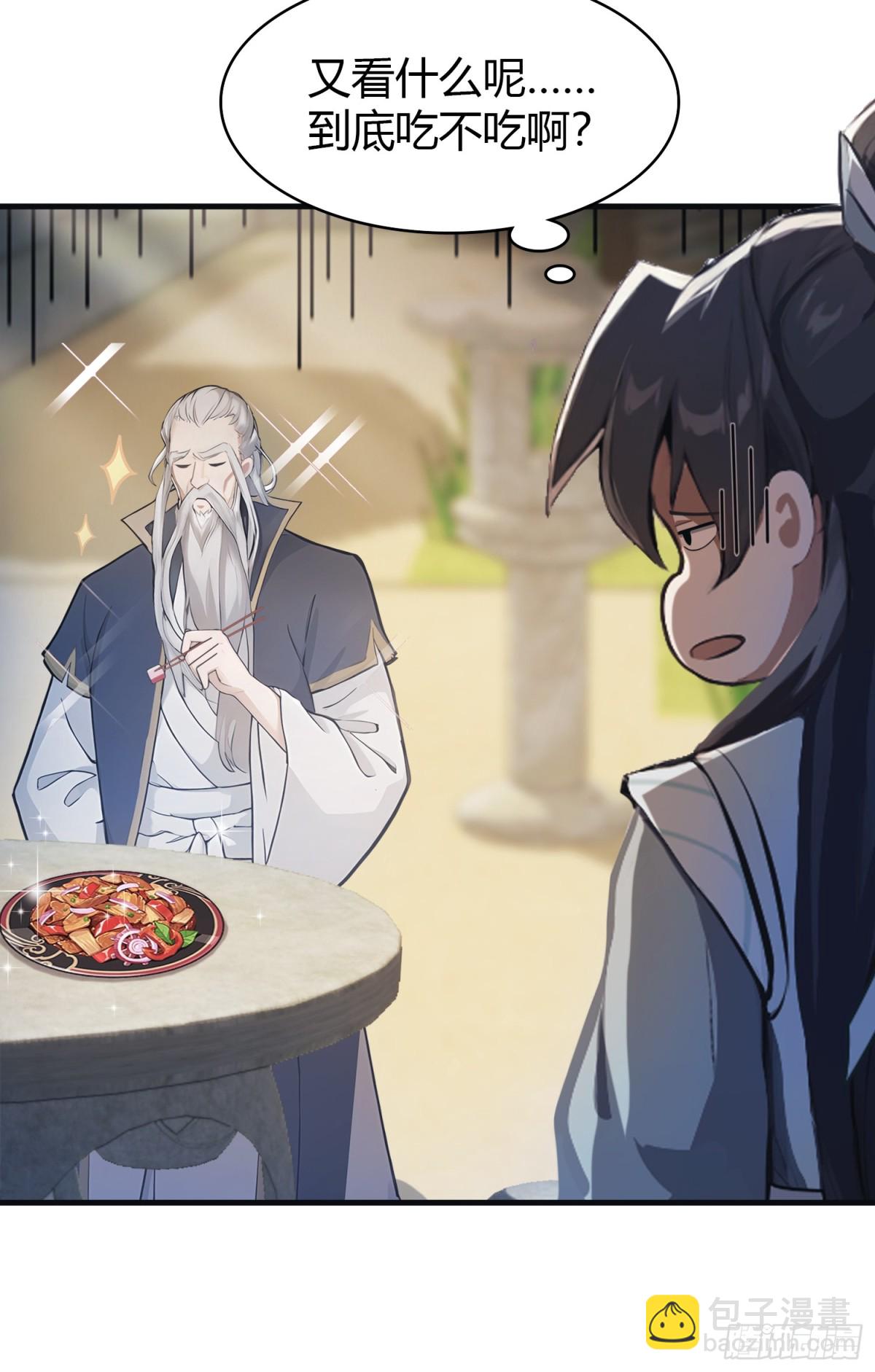 第31话 干了这杯雪灵酿！24