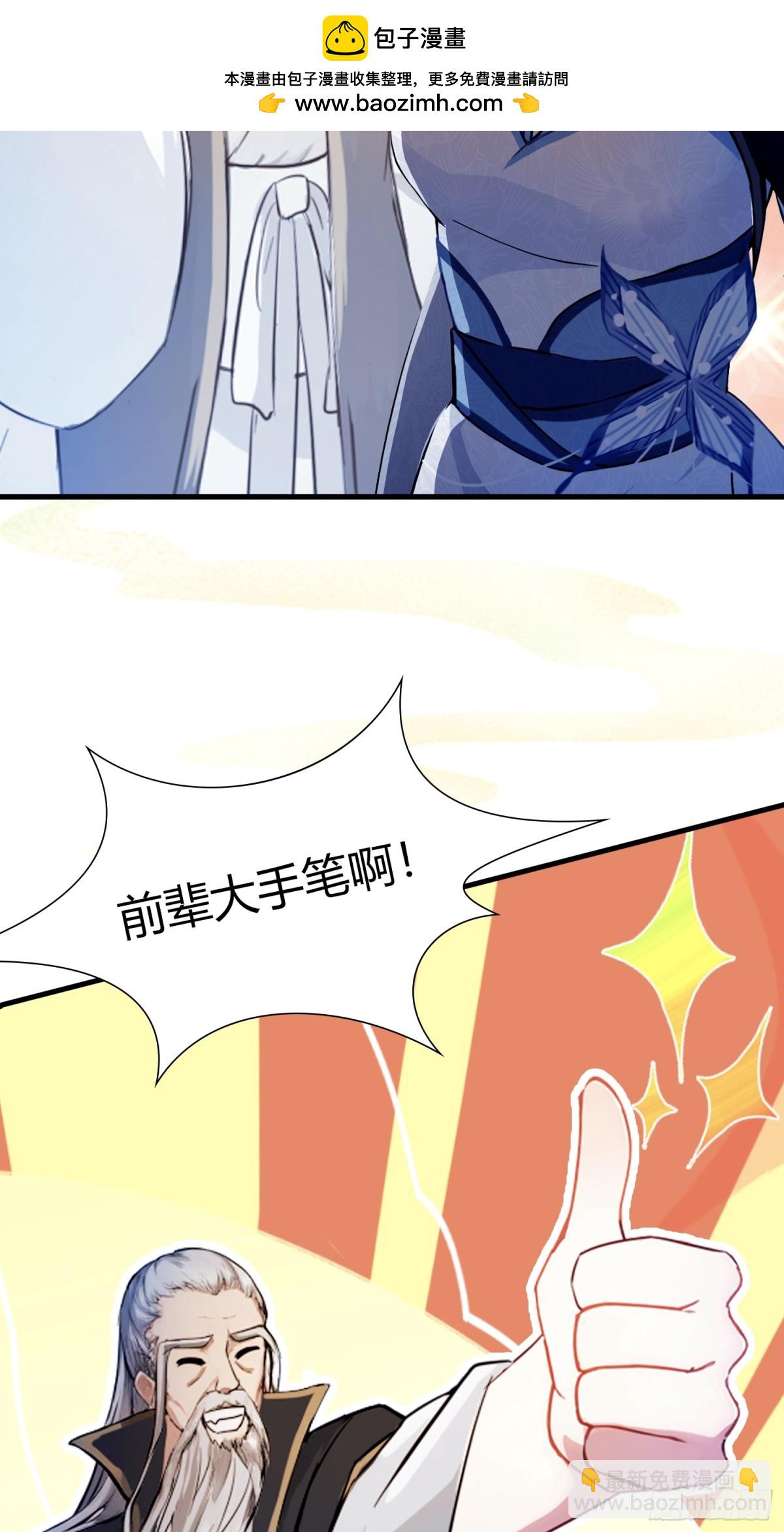第31话 干了这杯雪灵酿！26