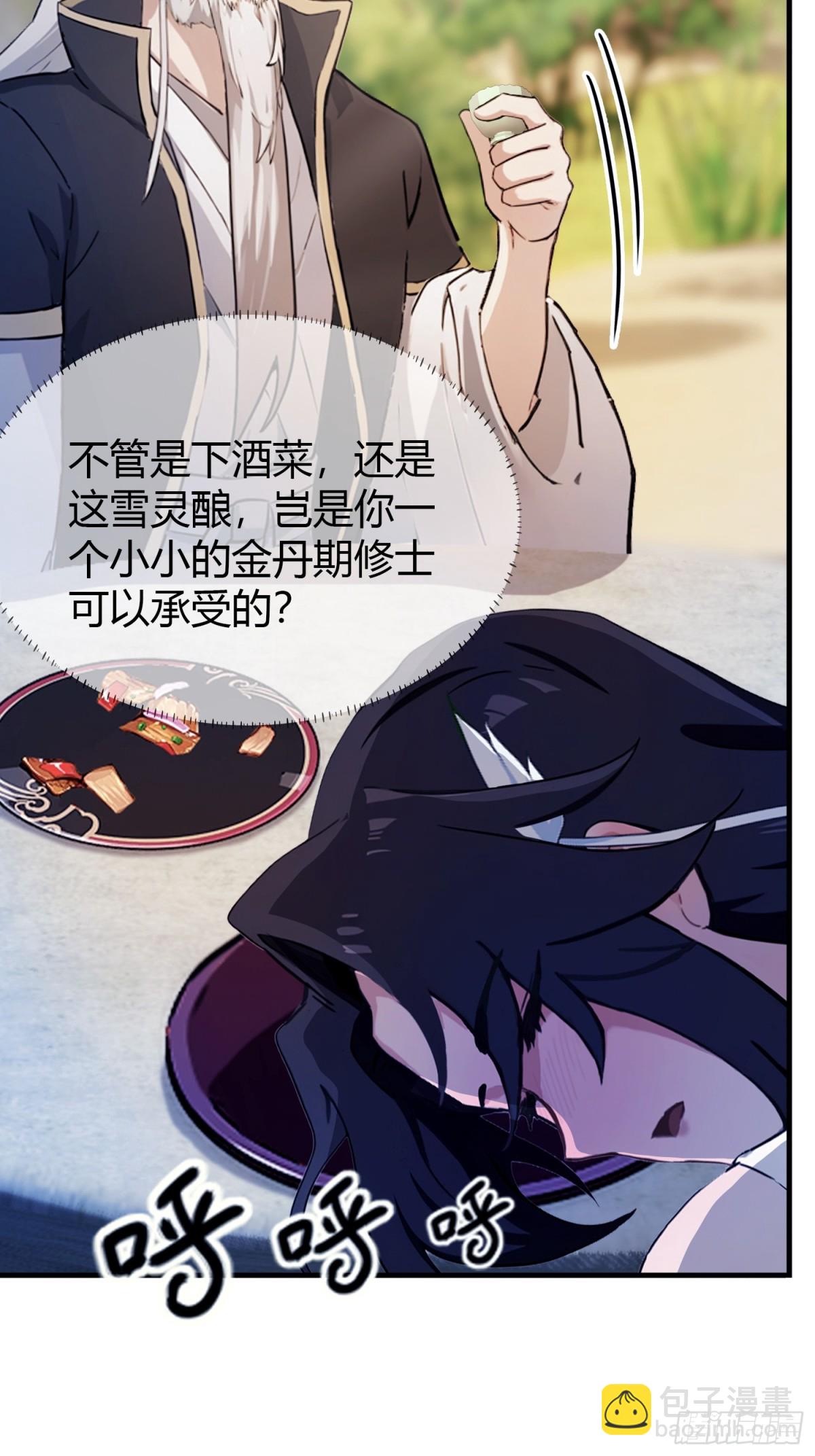第31话 干了这杯雪灵酿！36